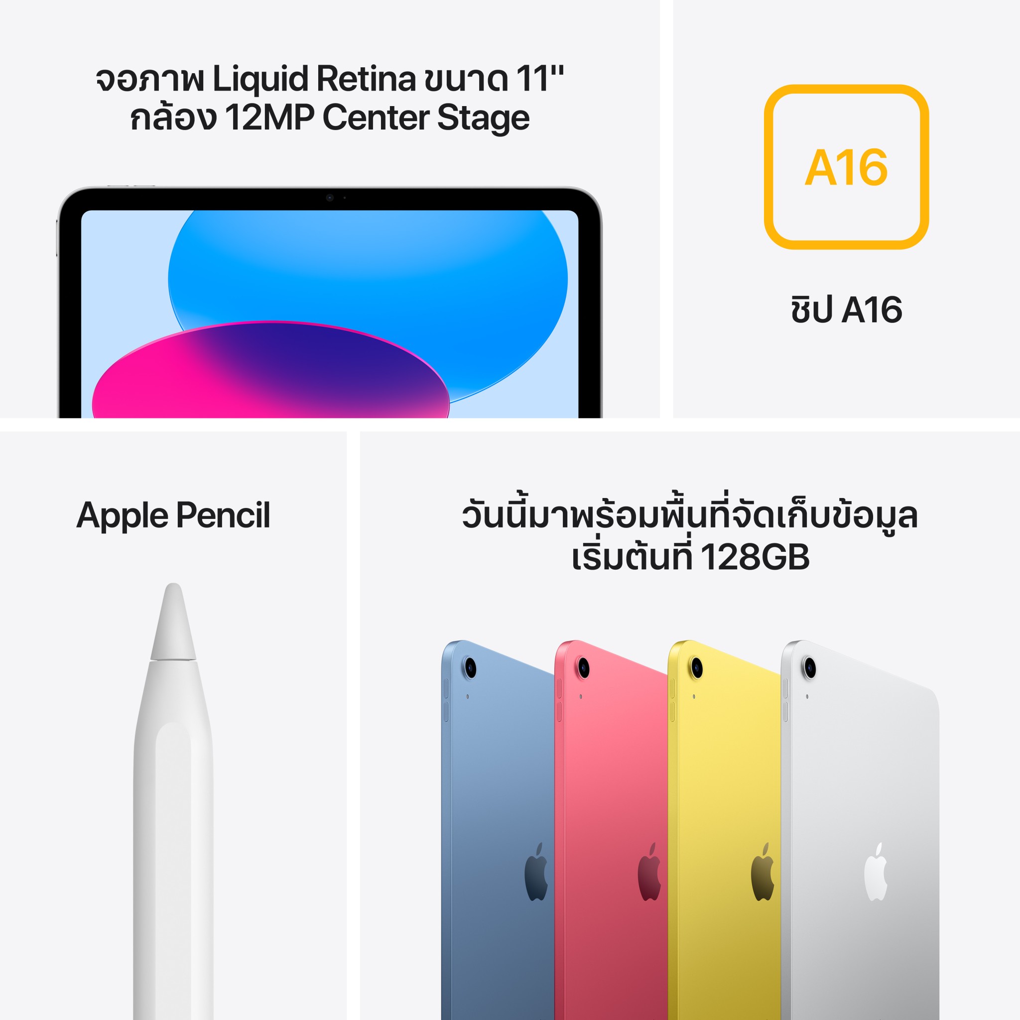 iPad 11 (2025) A16 Wi-Fi 512GB Yellow 2025 (11th Gen)