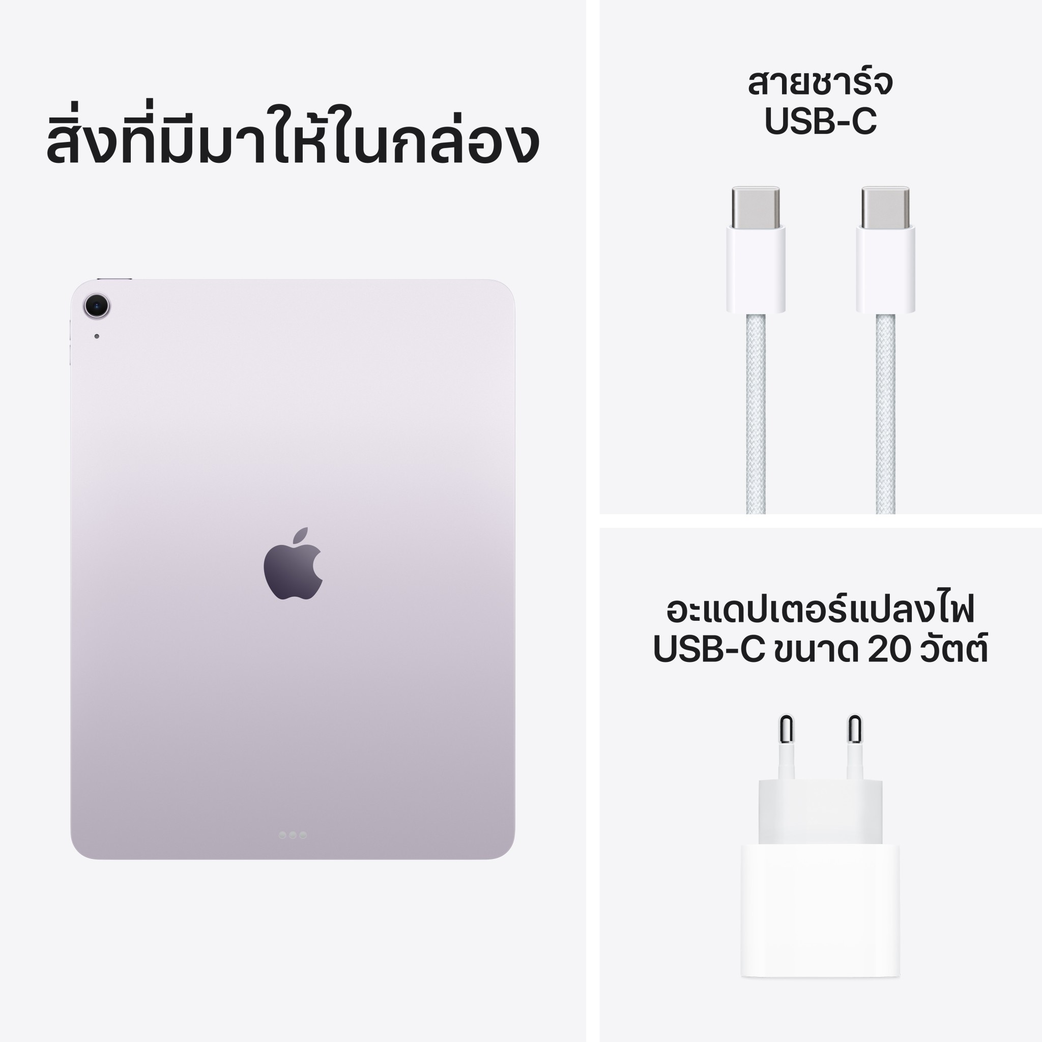 iPad Air 13-inch (M3) Wi-Fi 128GB Purple (2025)