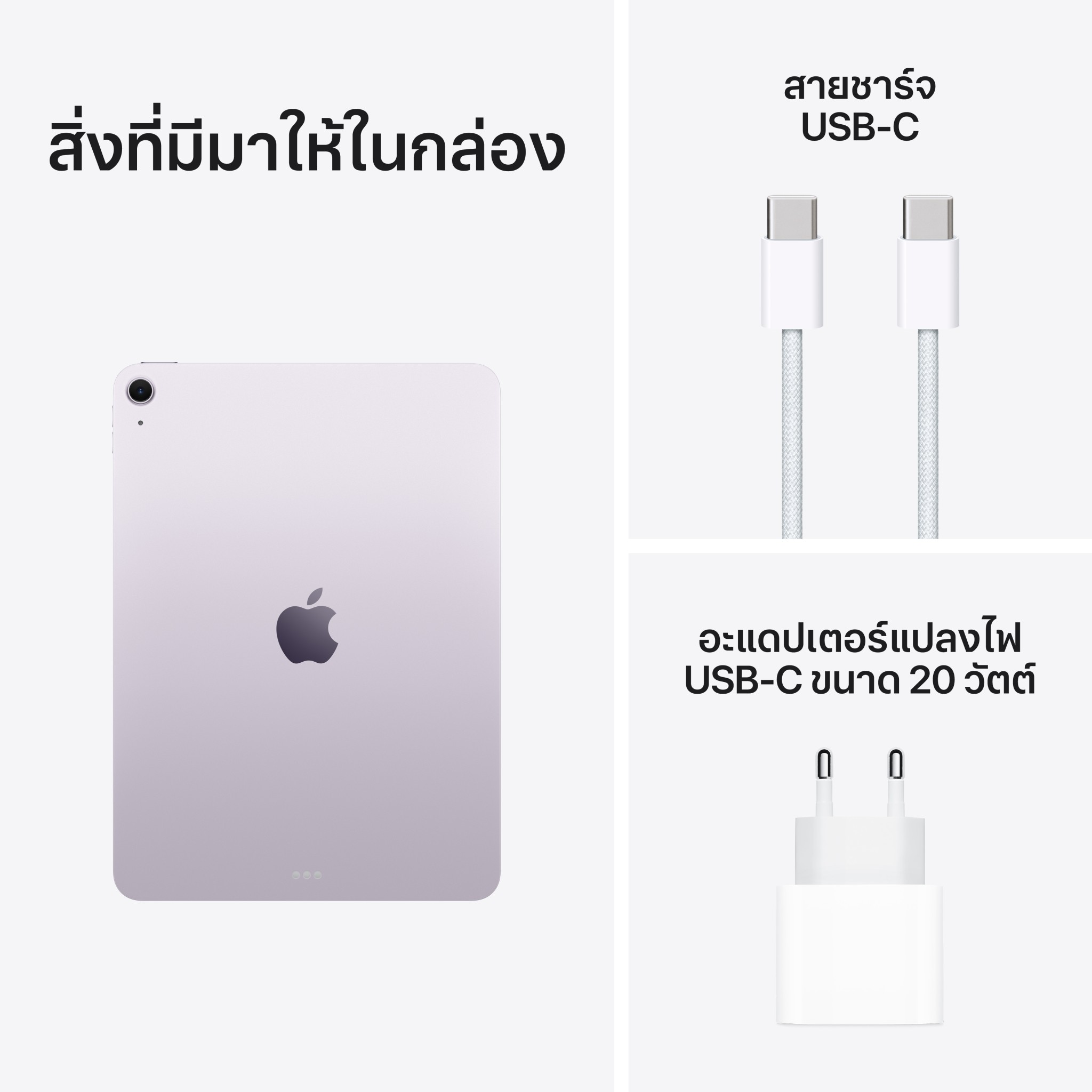 iPad Air 11-inch (M3) Wi-Fi 256GB Purple (2025)