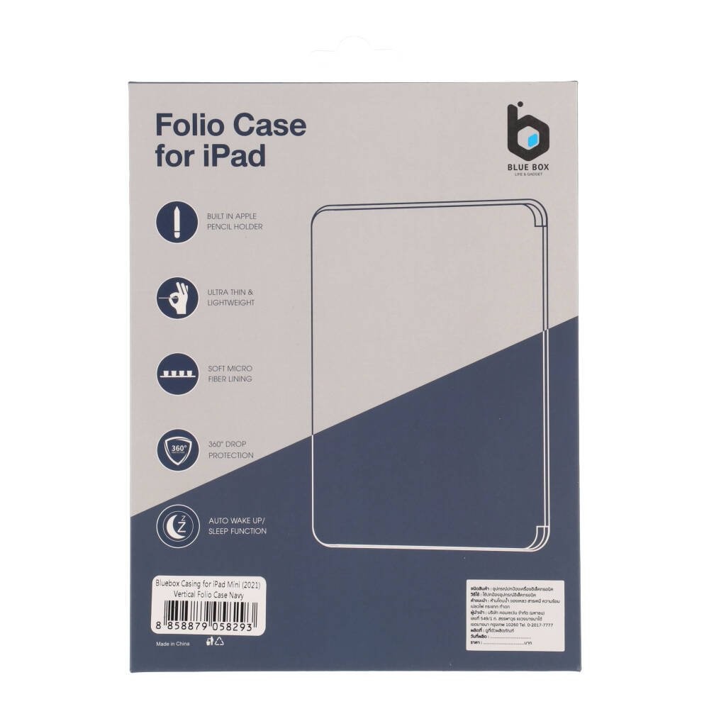 เคสไอแพดจาก Blue Box รุ่น Vertical Folio Case สี Navy สำหรับ iPad Mini