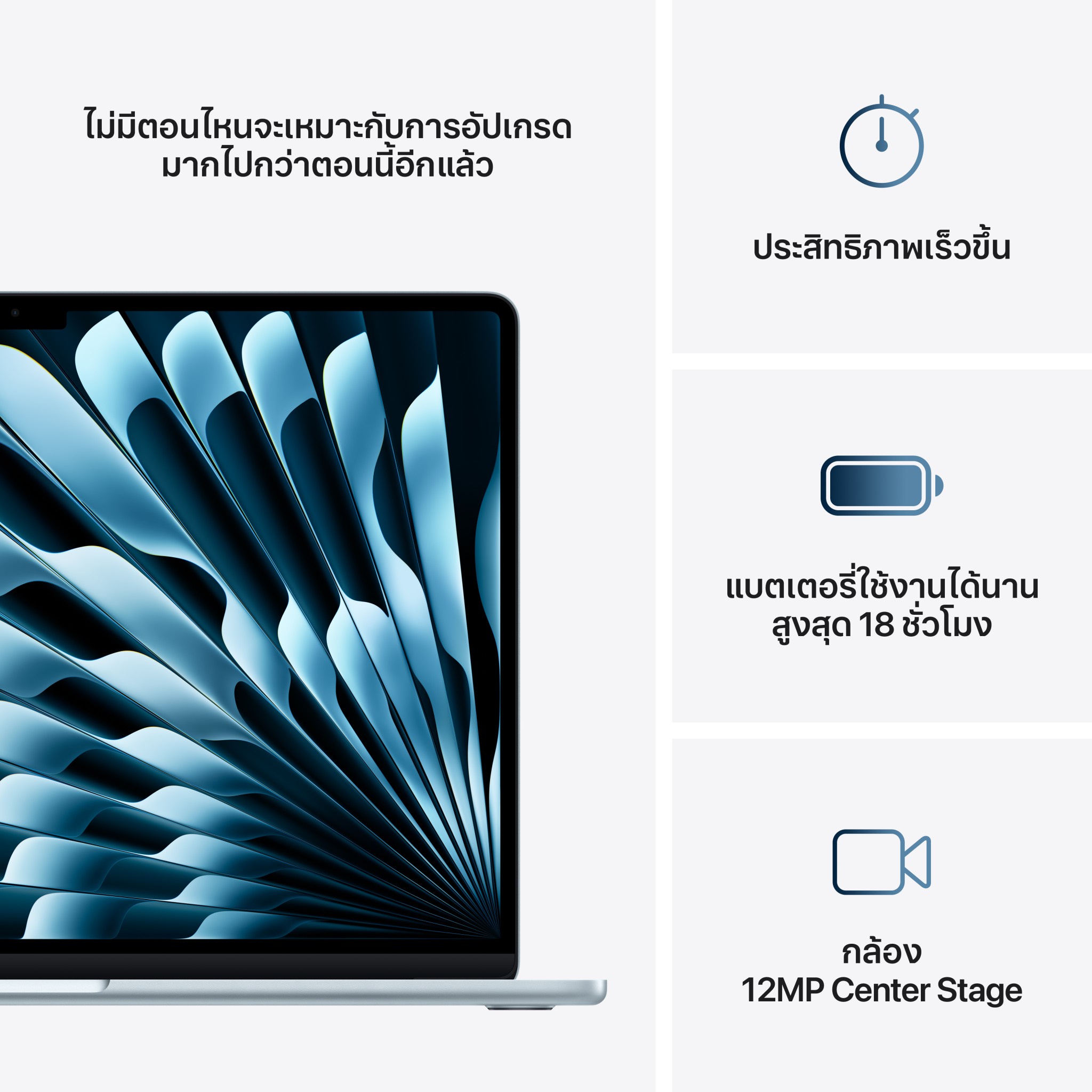 MacBook Air 15 : M4 chip 10C CPU/10C GPU/16GB/256GB Sky Blue (2025)