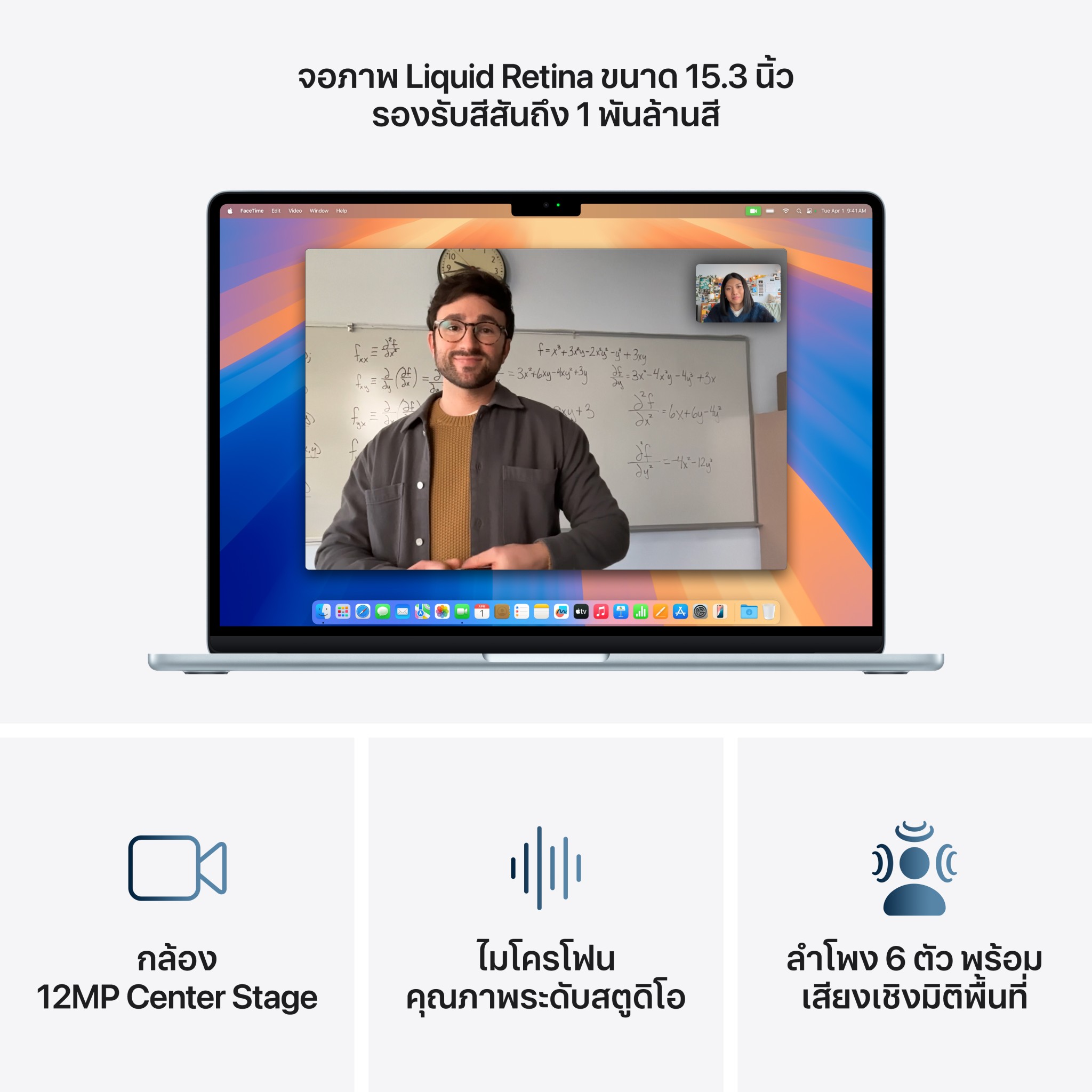 MacBook Air 15 : M4 chip 10C CPU/10C GPU/24GB/512GB Sky Blue (2025)