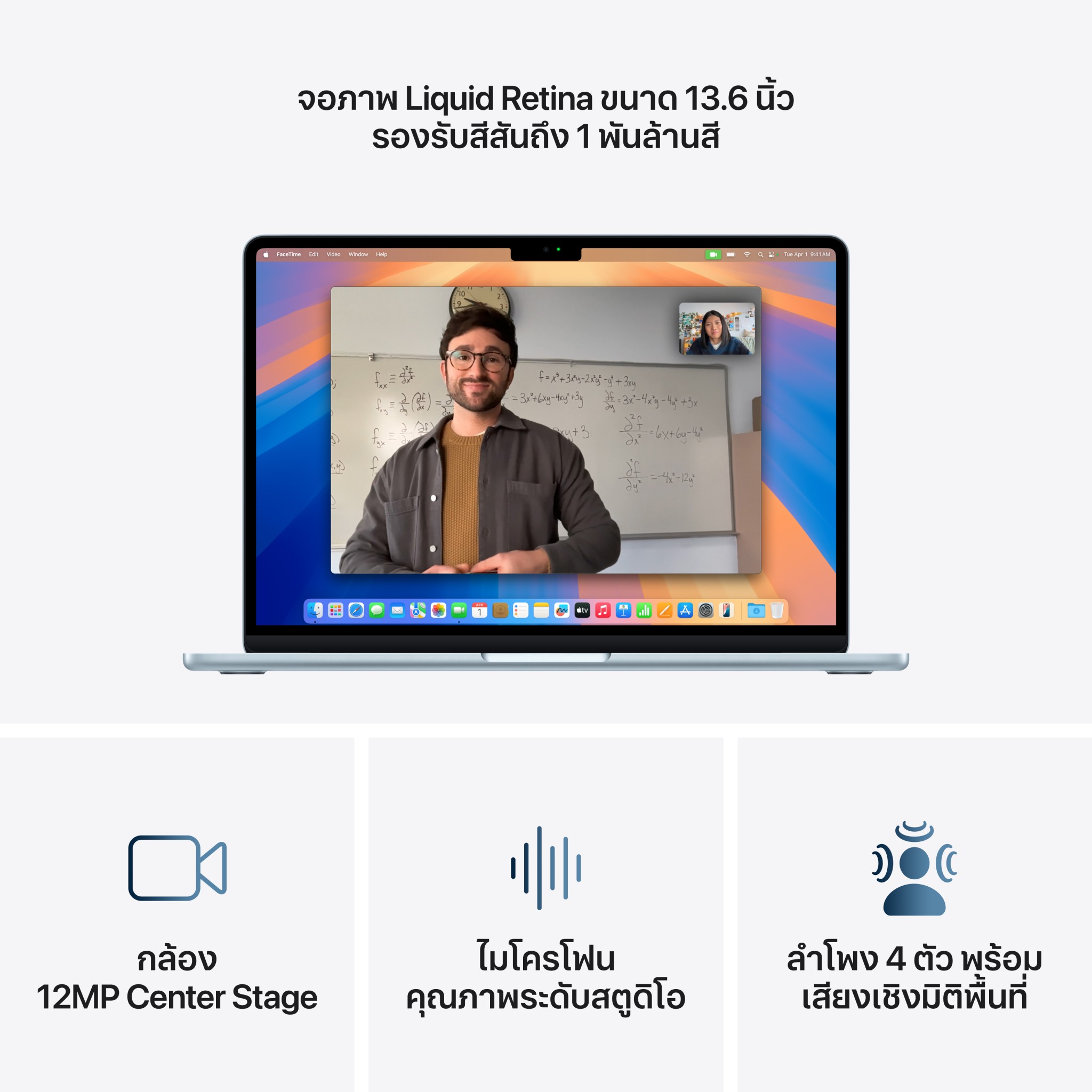 MacBook Air 13 : M4 chip 10C CPU/10C GPU/24GB/512GB Sky Blue (2025)