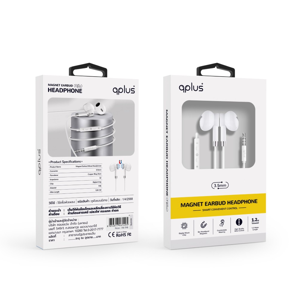 หูฟัง QPLUS Magnet Earbuds Aux 3.5 mm. White