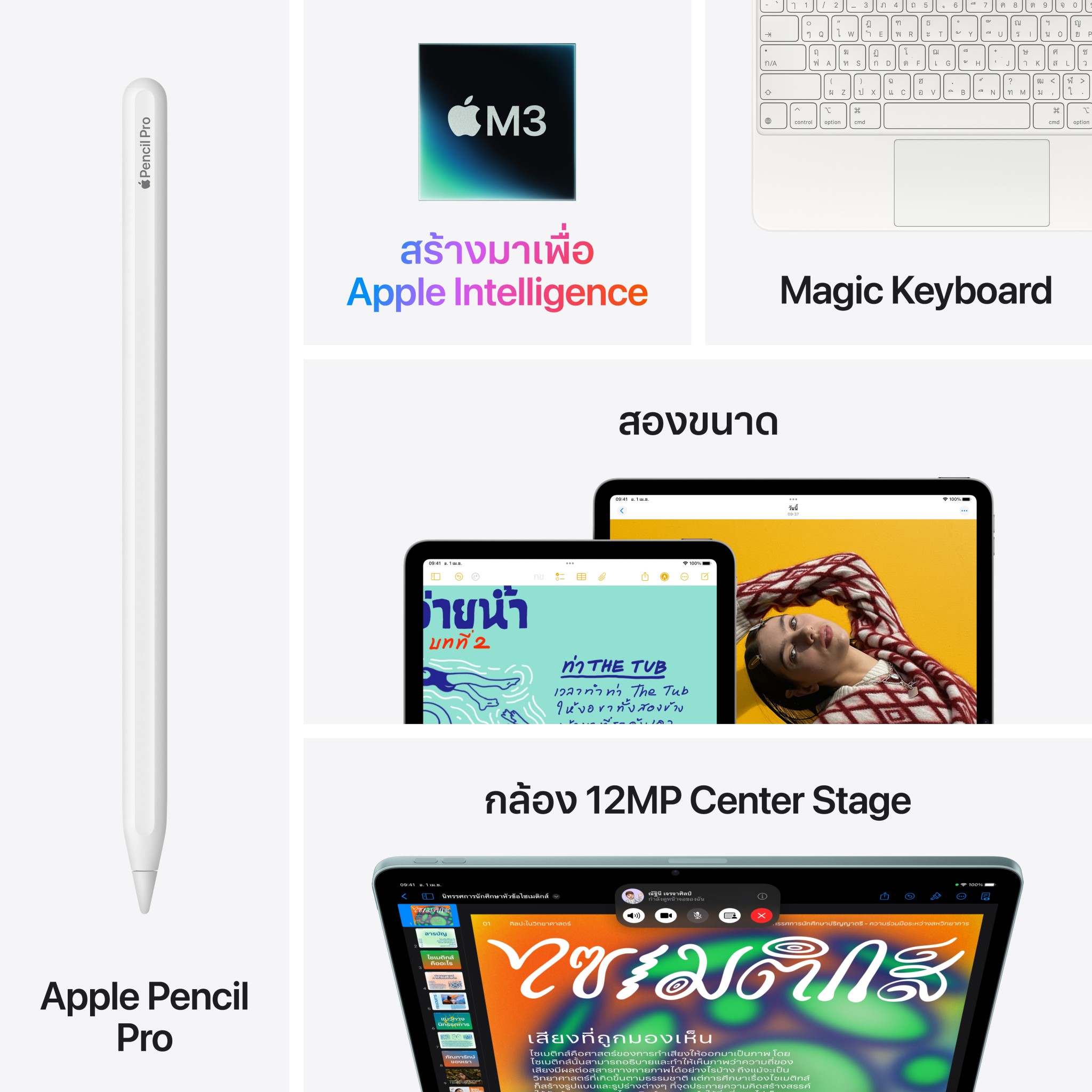iPad Air 11-inch (M3) Wi-Fi + Cellular 256GB Starlight (2025)