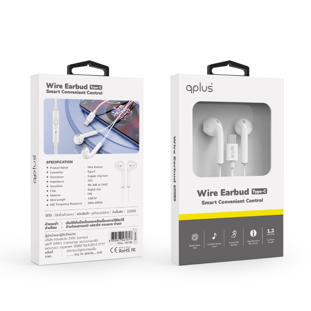 หูฟัง QPLUS Earbud Type-C White