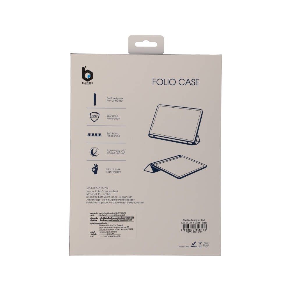เคส Blue Box iPad Gen 11 (2025)/Gen 10 Y Model Black