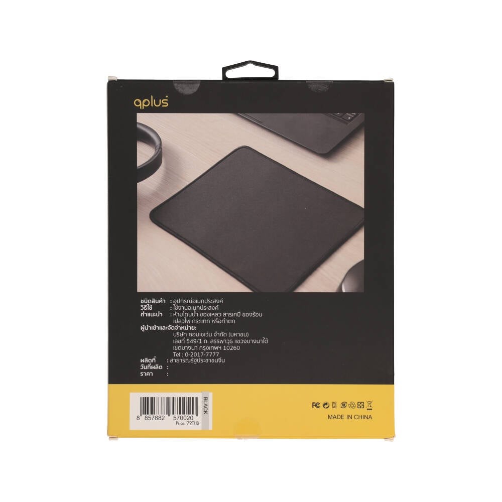 แผ่นรองเมาส์ QPLUS Mouse Pad MP002 Black