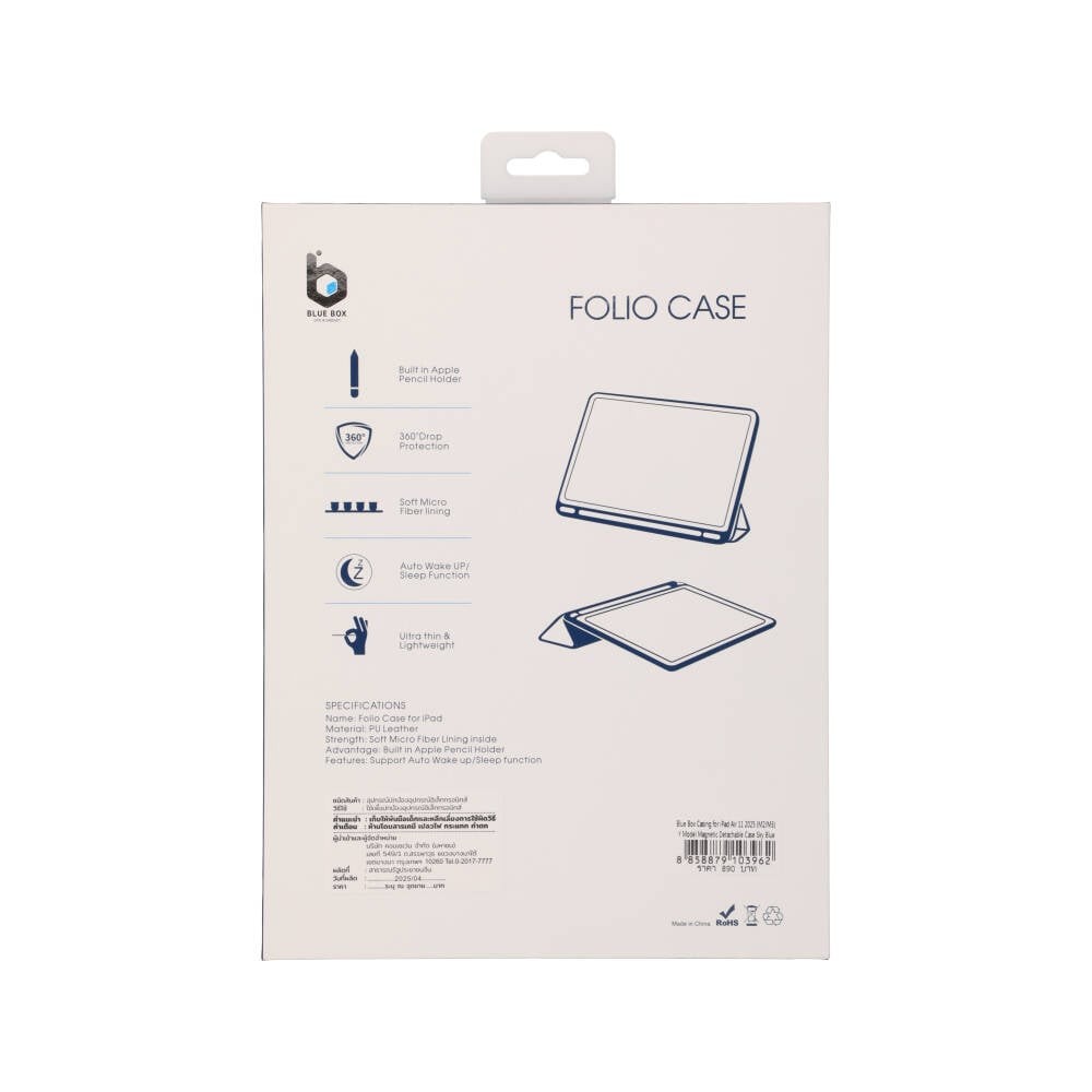 เคส Blue Box iPad Air 11" 2026 (M2/M3/M4) Y Model Magnetic Detachable Case Sky Blue