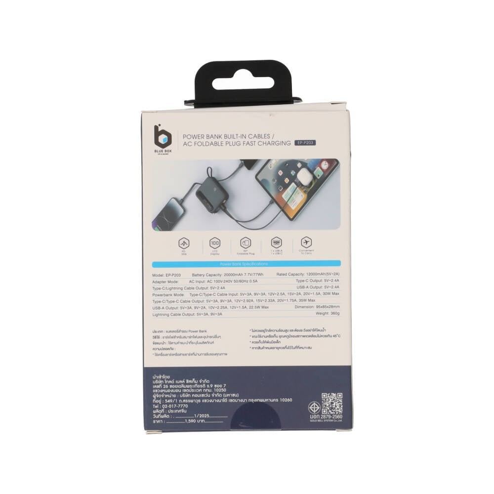 พาวเวอร์แบงค์ Blue Box 20000 mAh built-in Lightning/USB-C PD35W Black (EP-P203)(CCC)