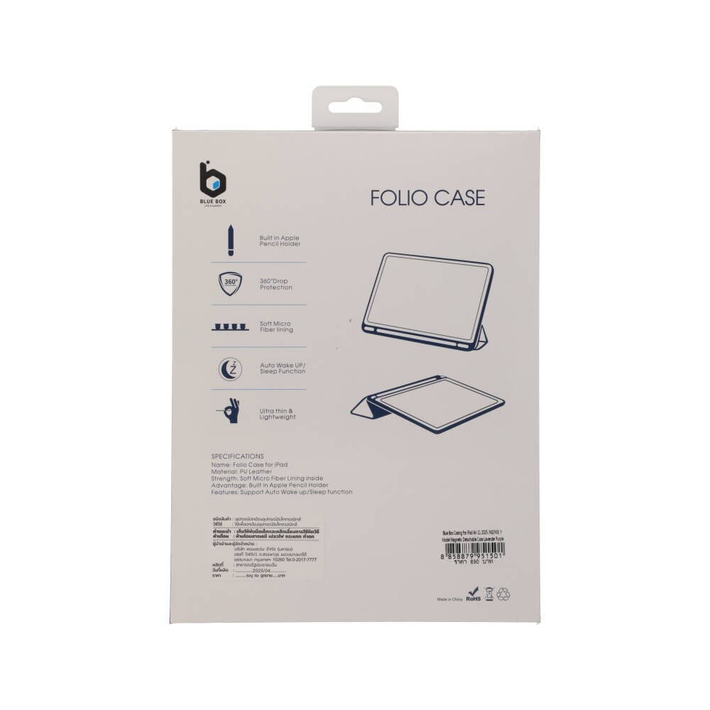 เคส Blue Box iPad Air 11" 2026 (M2/M3/M4) Y Model Magnetic Detachable Case Lavender Purple