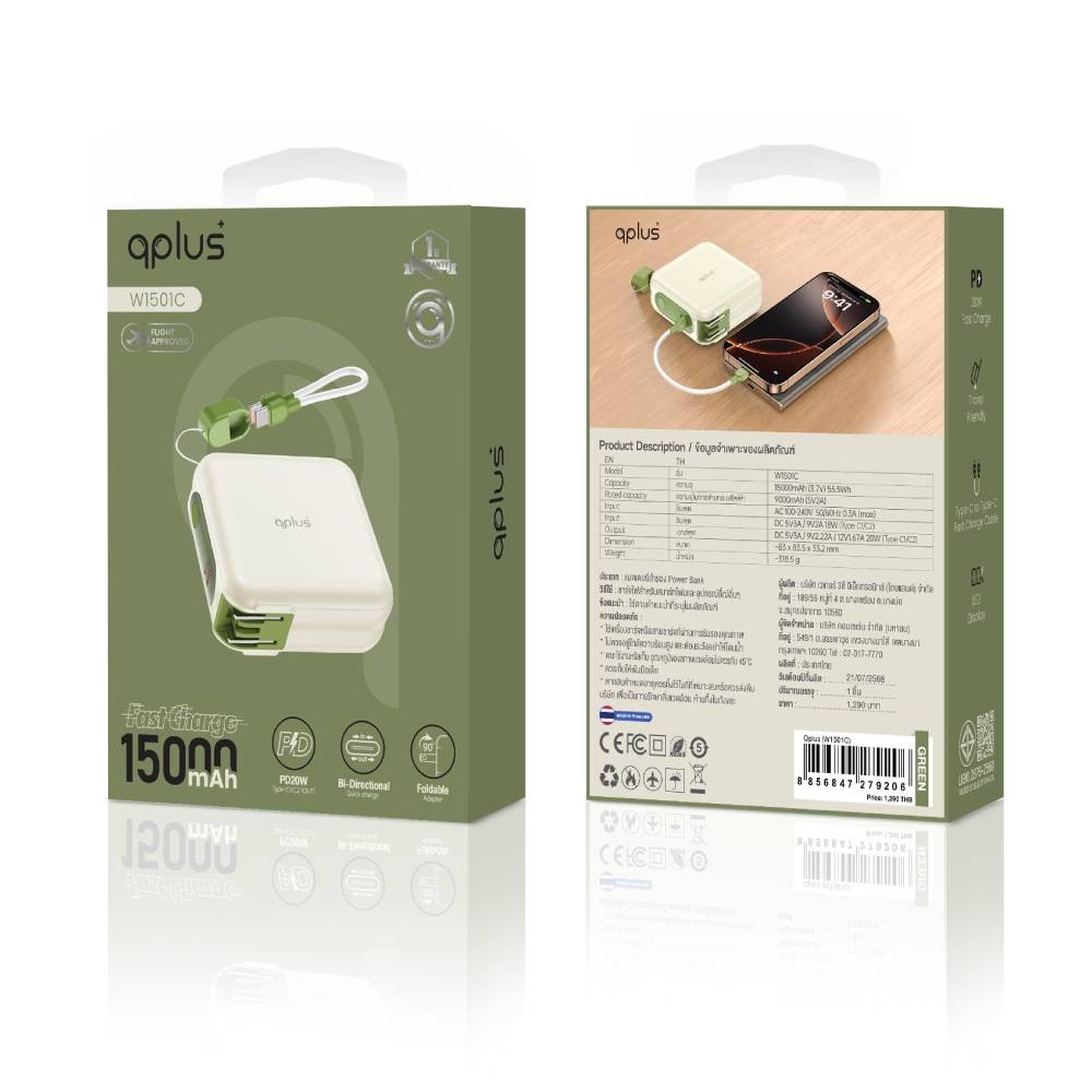 Qplus พาวเวอร์แบงค์ QPLUS 15000mAh LED Display 2in1 รุ่น W1501C | Studio7 online