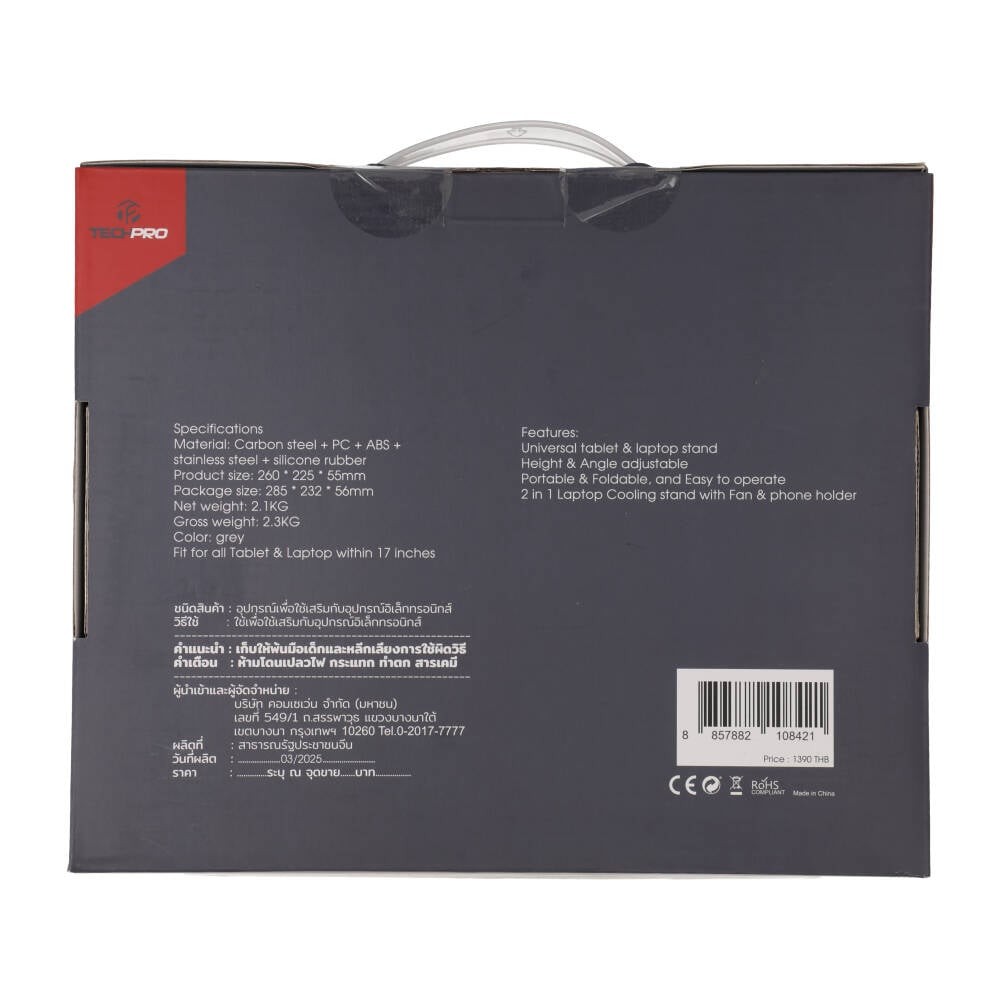แท่นวางแมคบุ๊ค TECHPRO Carbon Cooler Rotatable Tablet & Laptop Stand 360 Grey