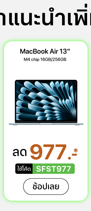 MacBook