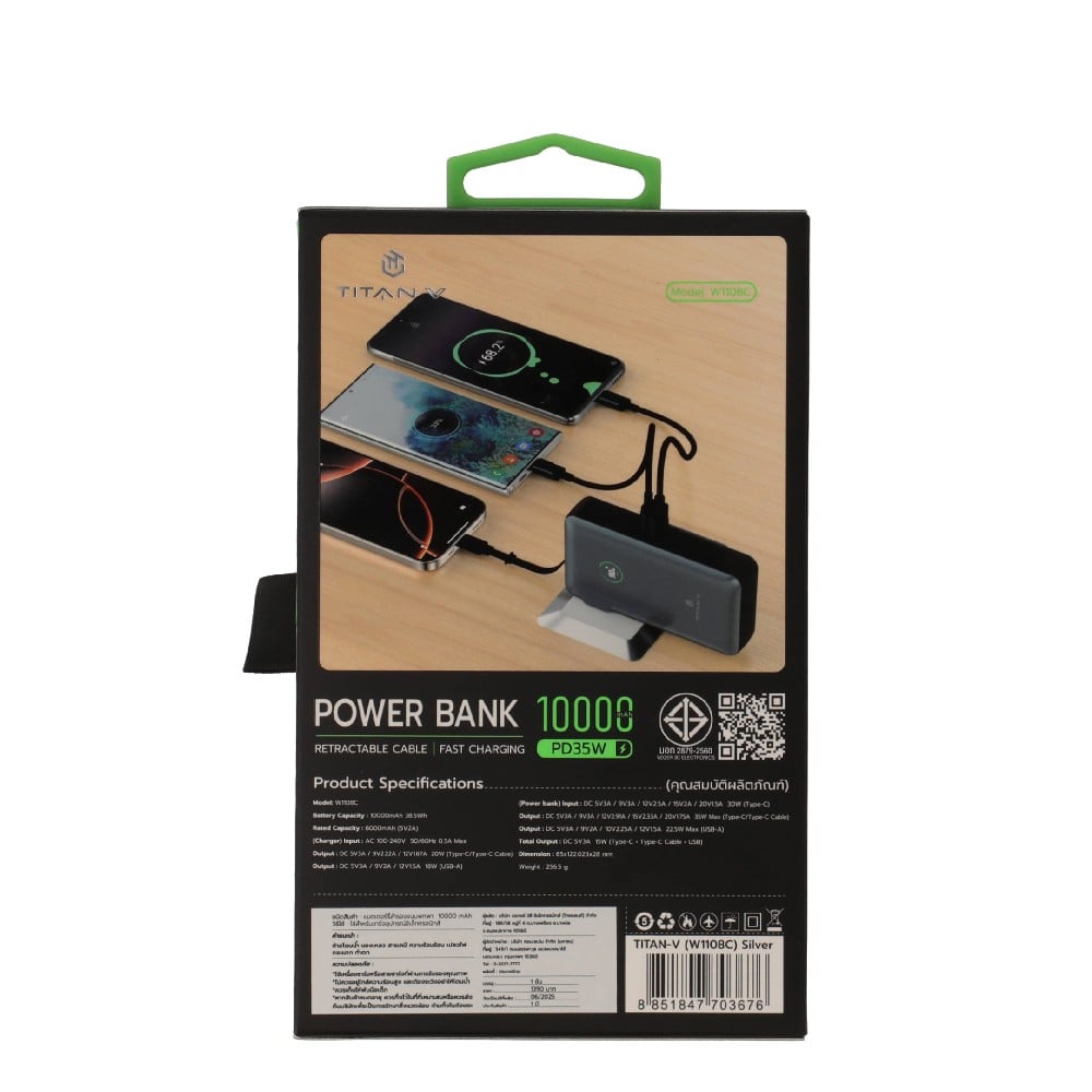 พาวเวอร์แบงค์ TITANV 10000 mAh Cable 35W (W1108C) Silver
