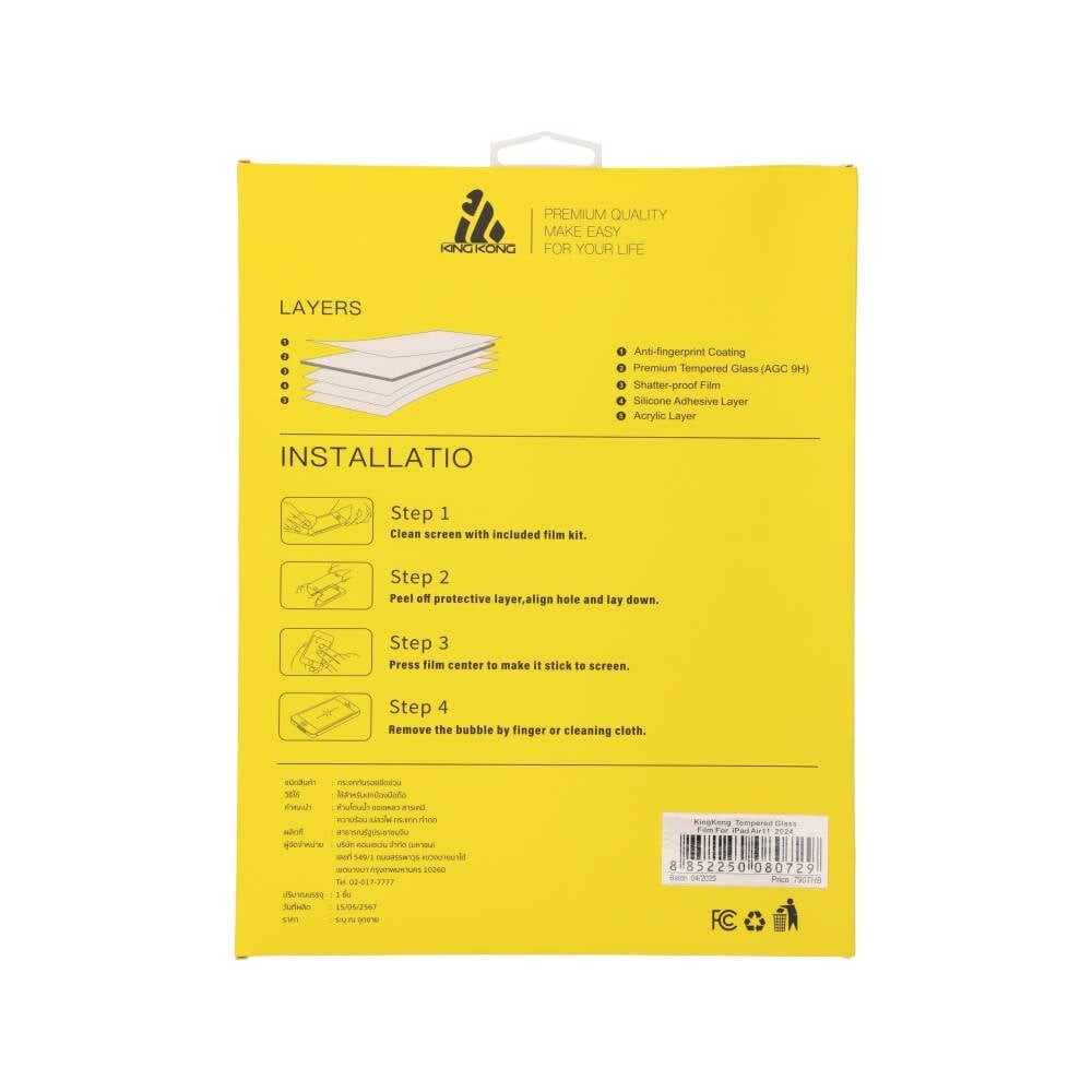 ฟิล์มกันรอย KING KONG iPad Air 6/7/8 11" 2026 (M2/M3/M4) TG Clear