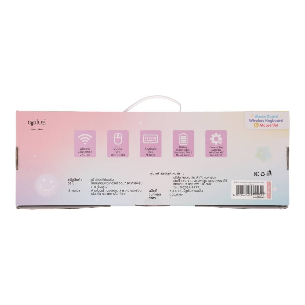 เมาส์และคีย์บอร์ดไร้สาย QPLUS QW05 Pink (TH/EN)