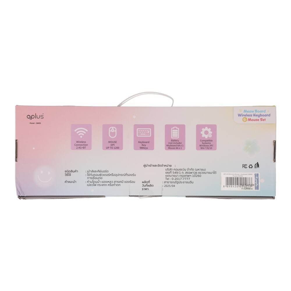 เมาส์และคีย์บอร์ดไร้สาย QPLUS QW05 Purple (TH/EN)