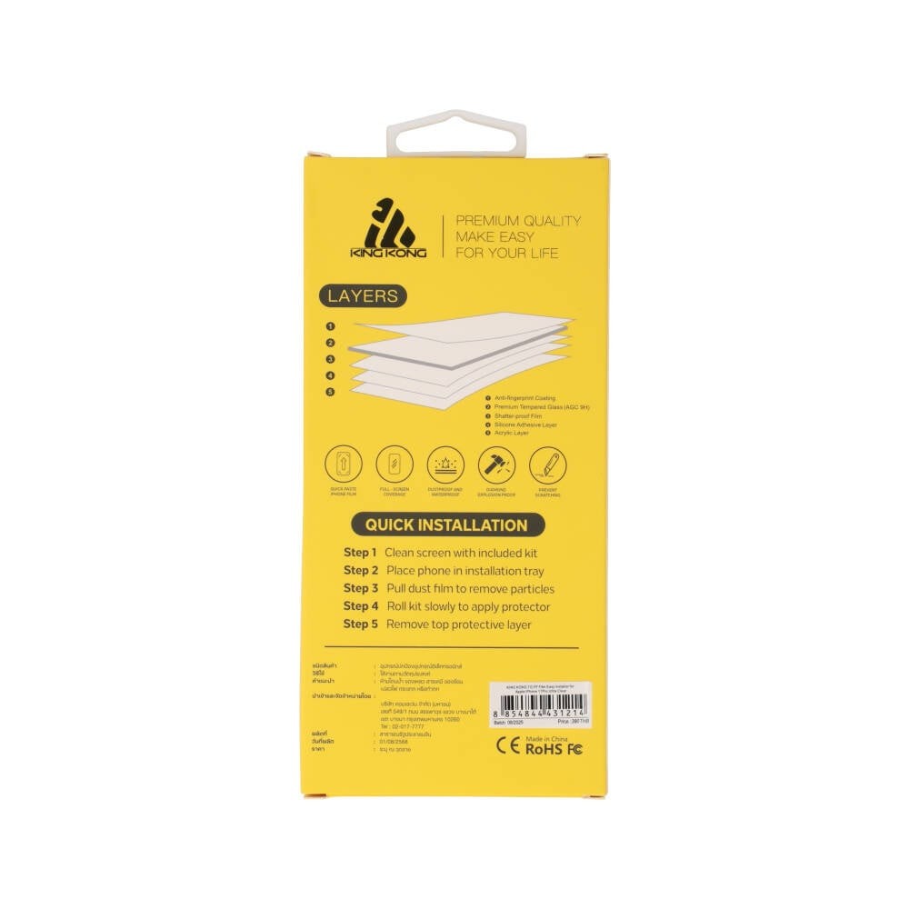 ฟิล์มกันรอย KING KONG TG FF Easy Installer iPhone 17 Pro Ultra Clear