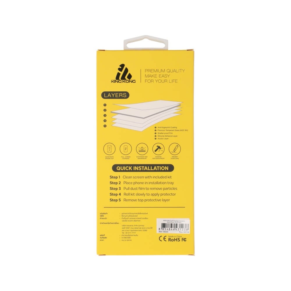 ฟิล์มกันรอย KING KONG TG FF Easy Installer iPhone 17 Pro Privacy