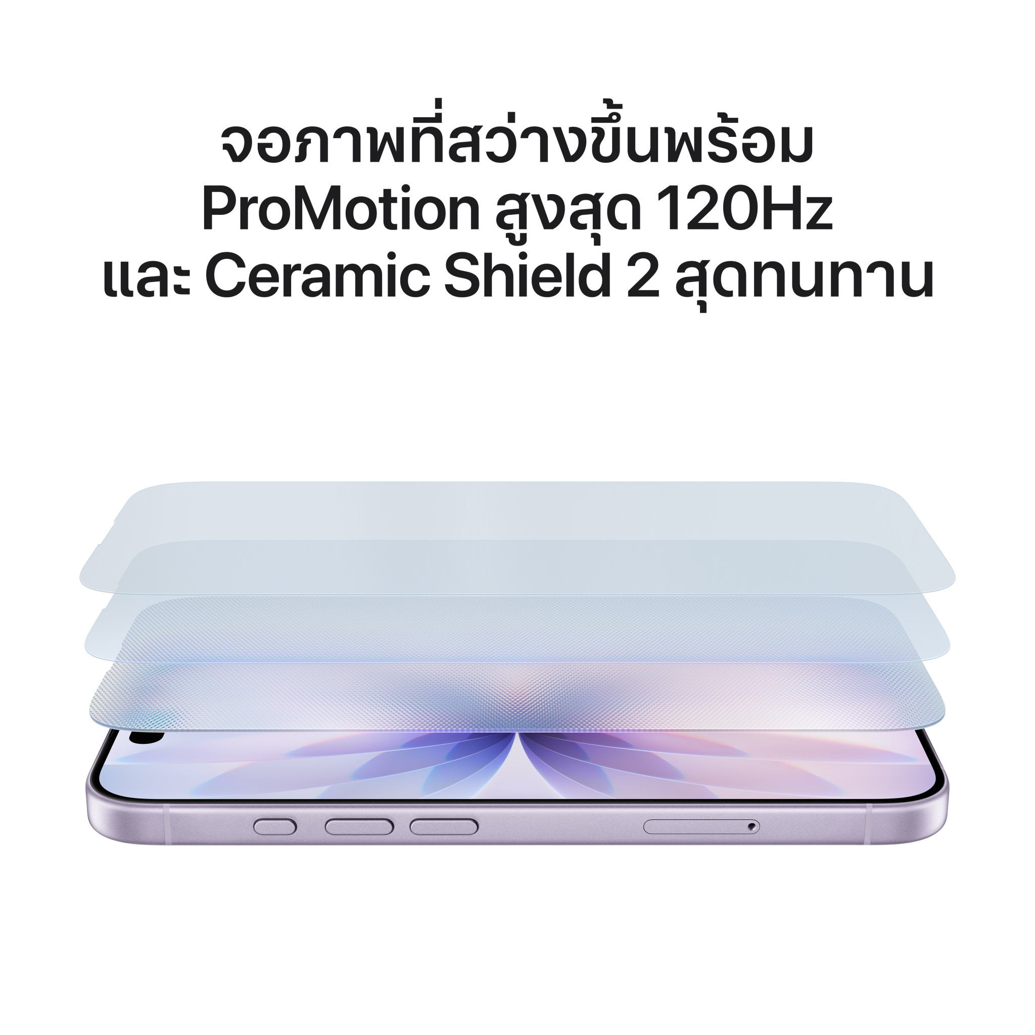 iPhone 17 256GB Lavender