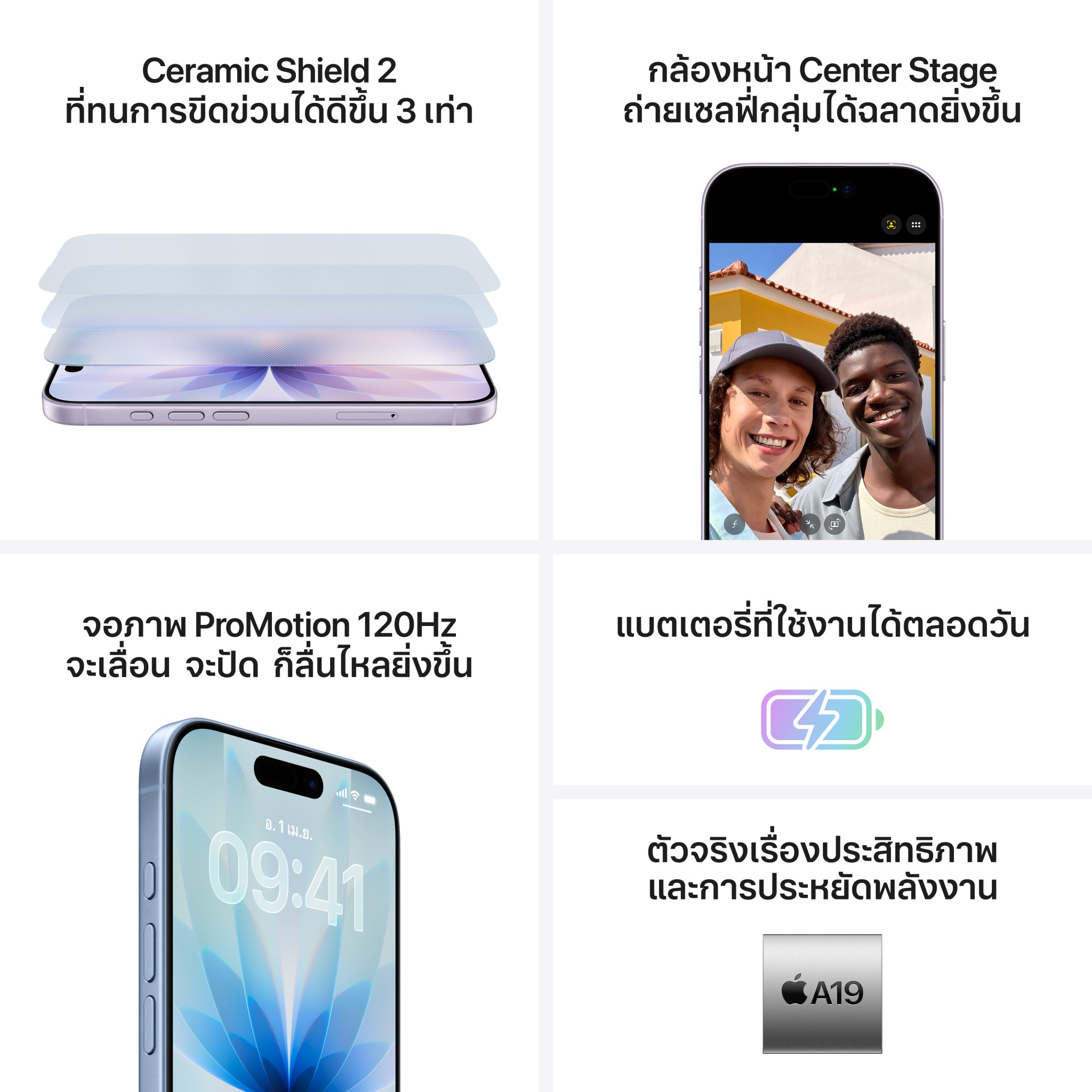 iPhone 17 256GB Lavender