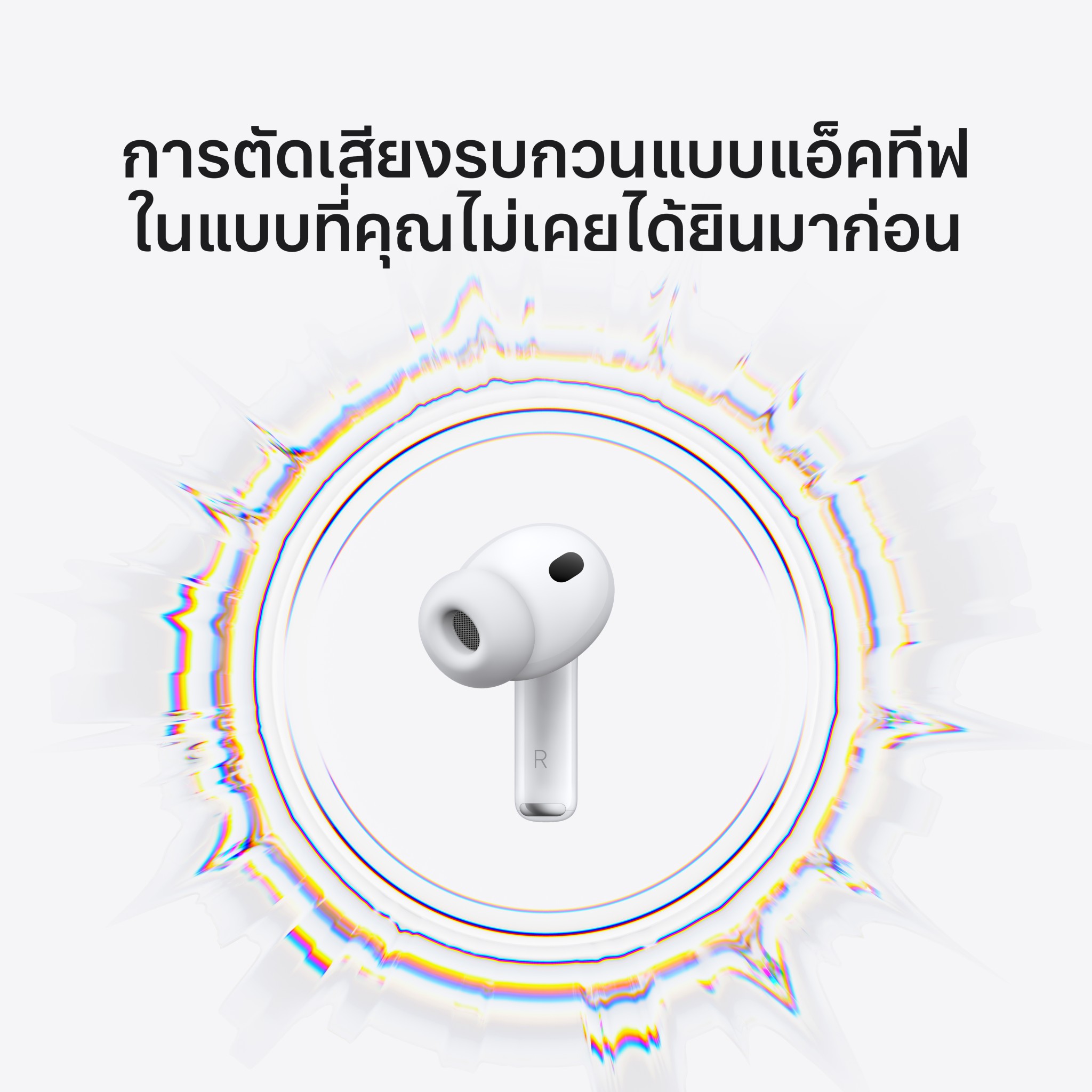 AirPods Pro 3