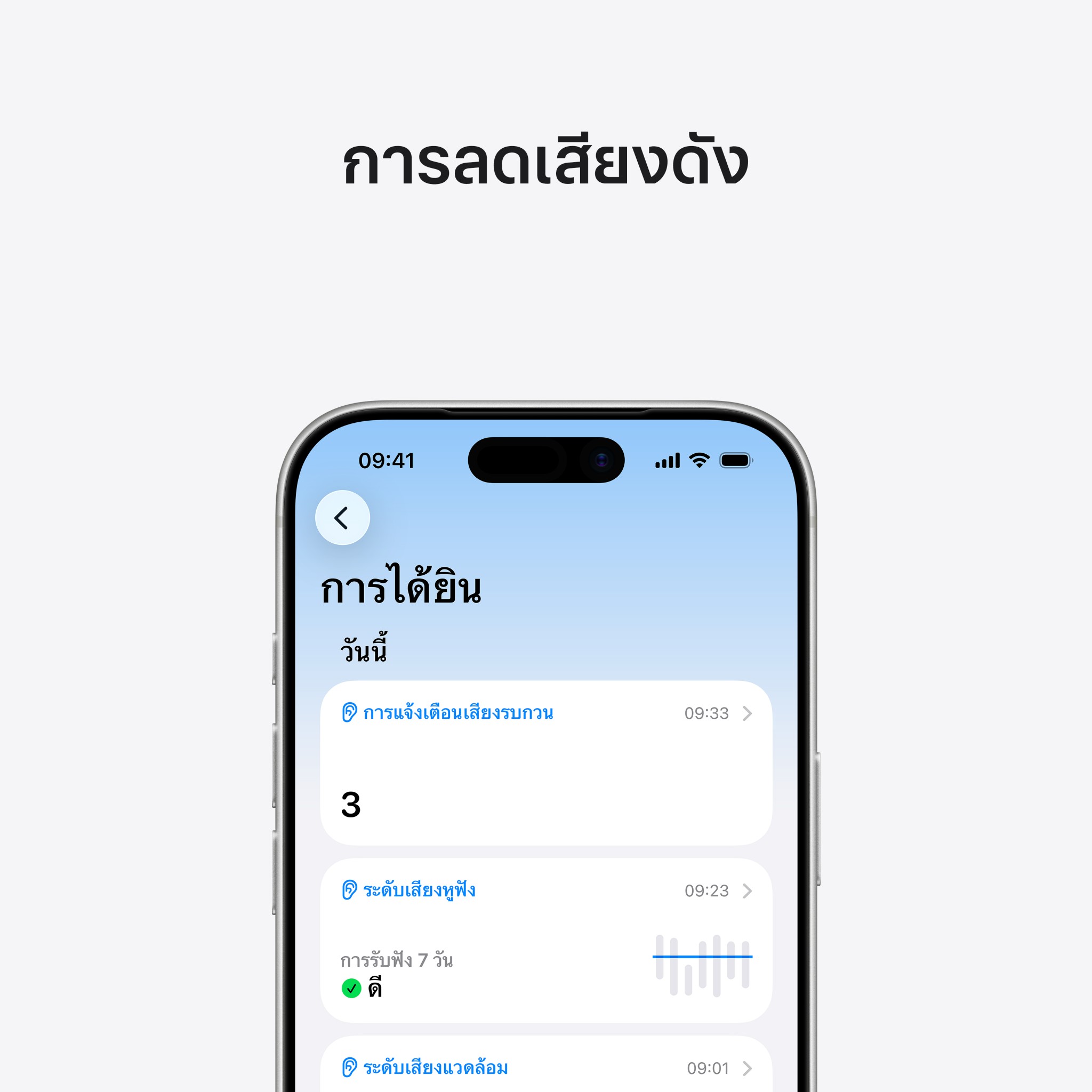 AirPods Pro 3