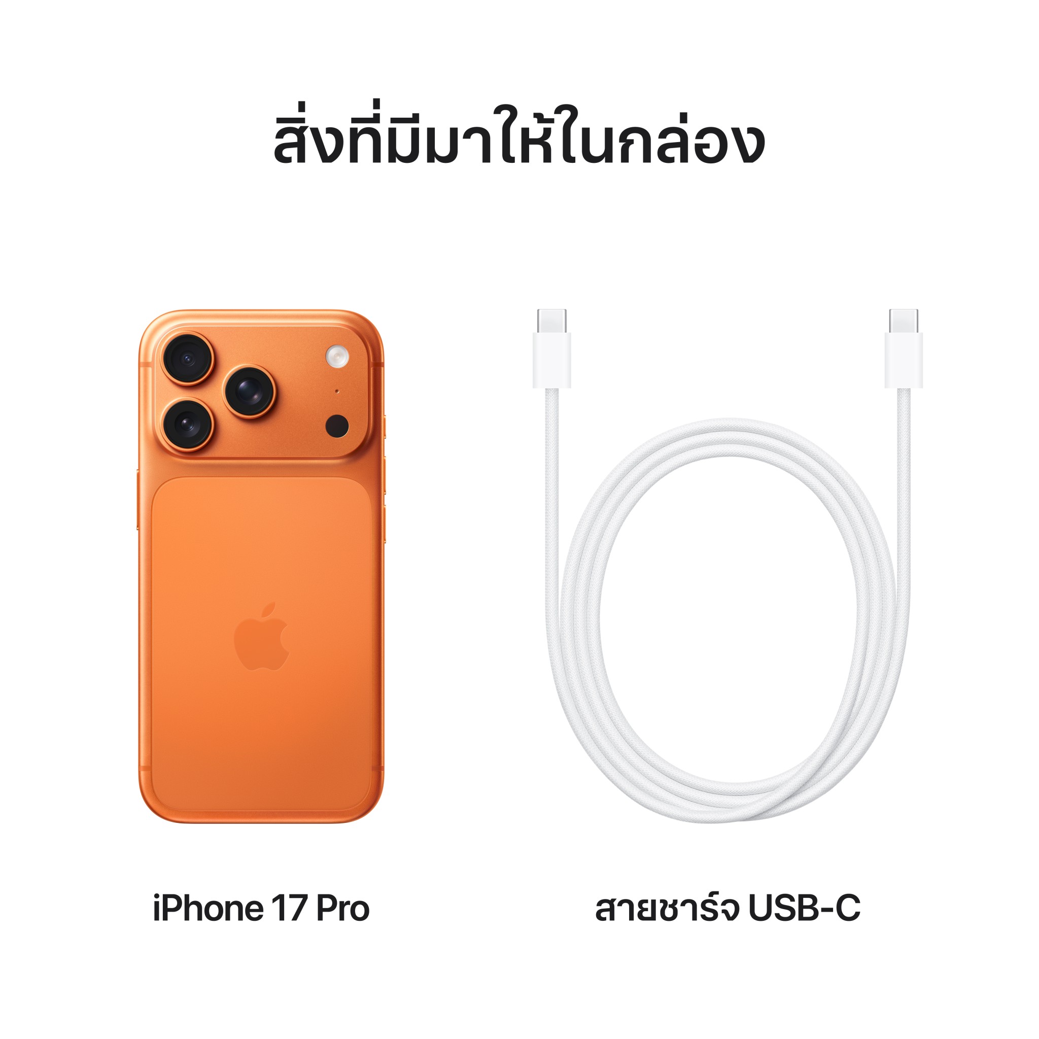 iPhone 17 Pro 256GB Cosmic Orange