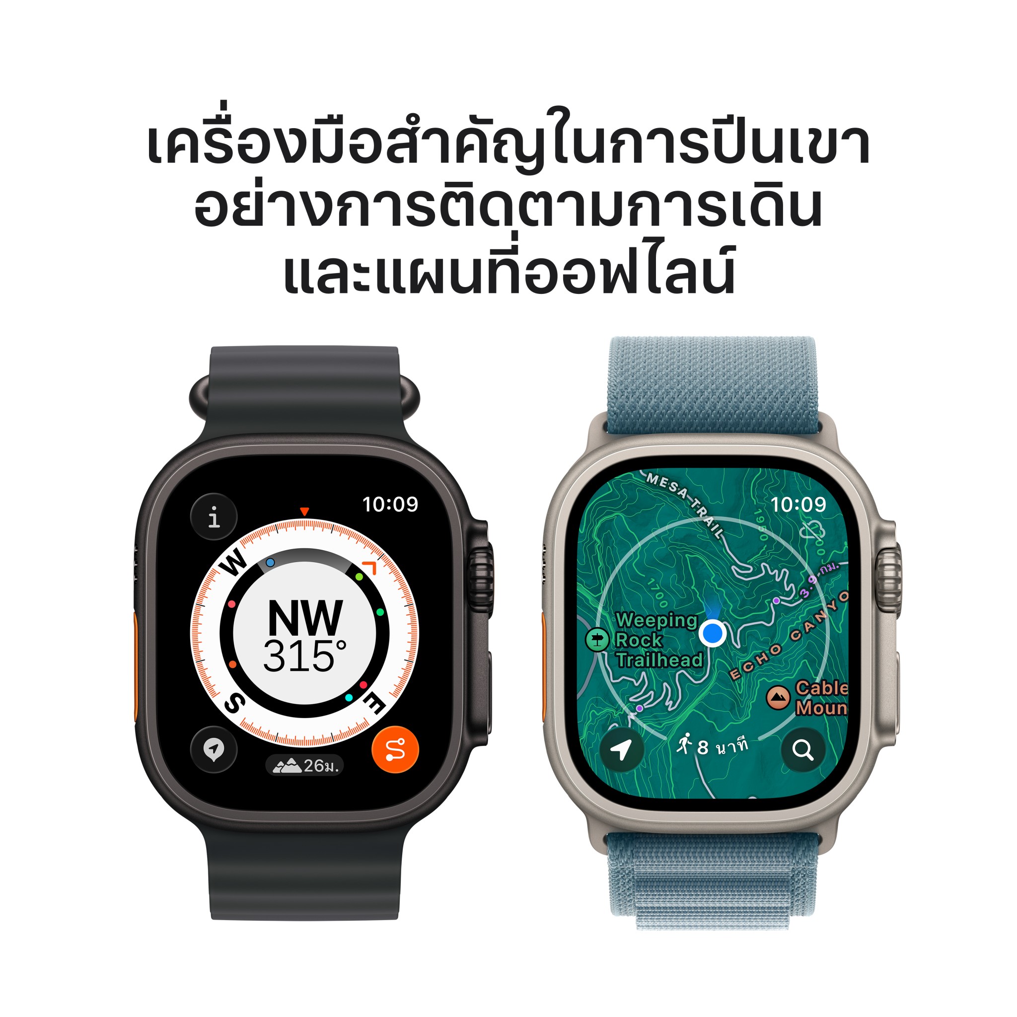 Apple Watch Ultra 3 GPS + Cellular 49mm Black Titanium Case with Black/Charcoal Trail Loop - M/L