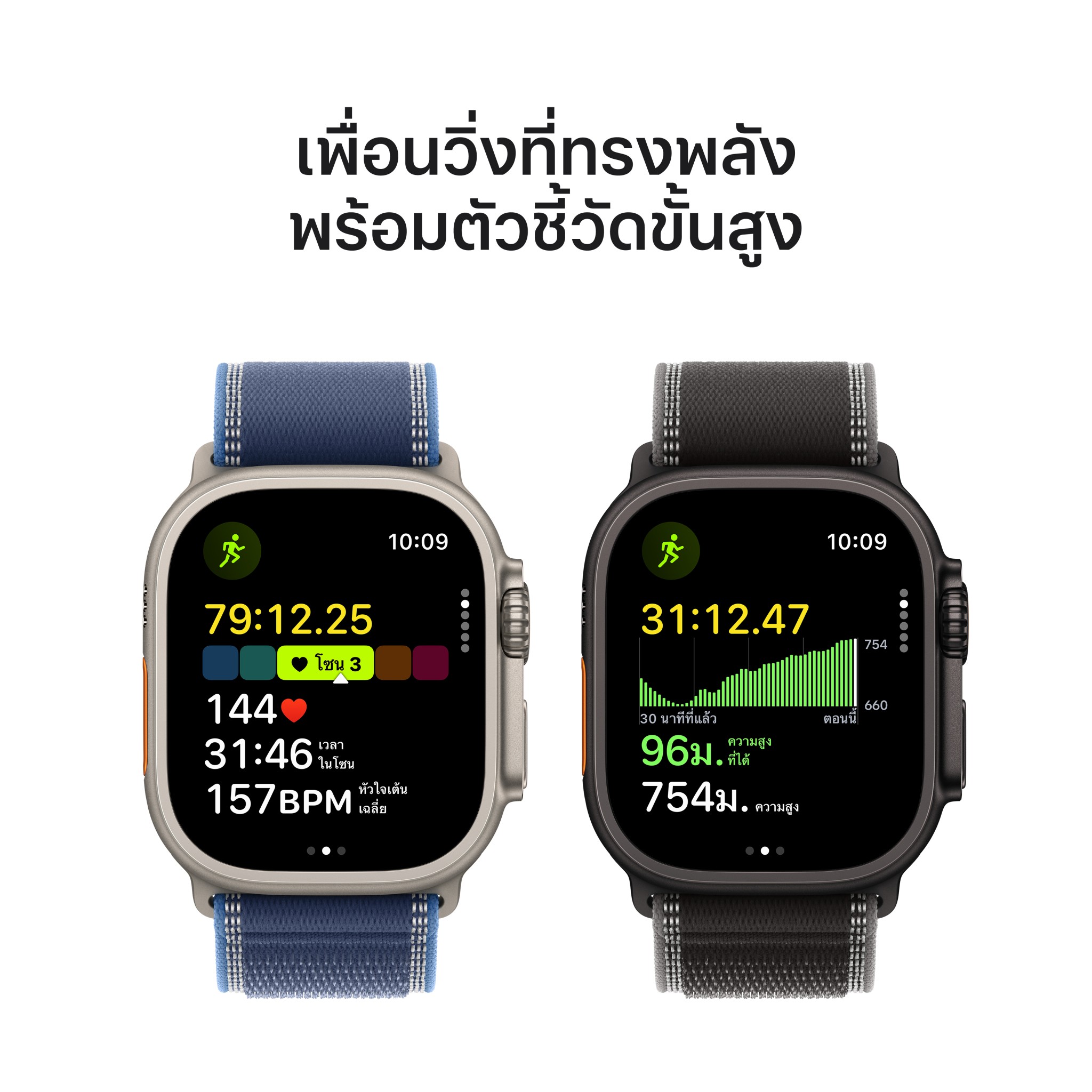 Apple Watch Ultra 3 GPS + Cellular 49mm Black Titanium Case with Black Ocean Band