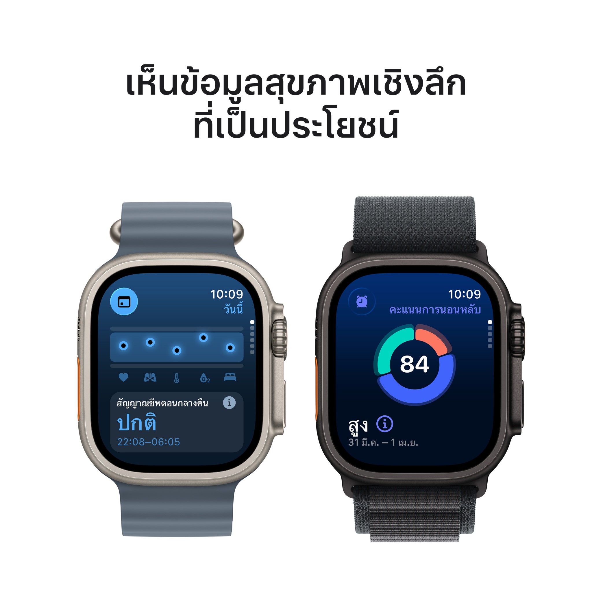 Apple Watch Ultra 3 GPS + Cellular 49mm Black Titanium Case with Black Ocean Band
