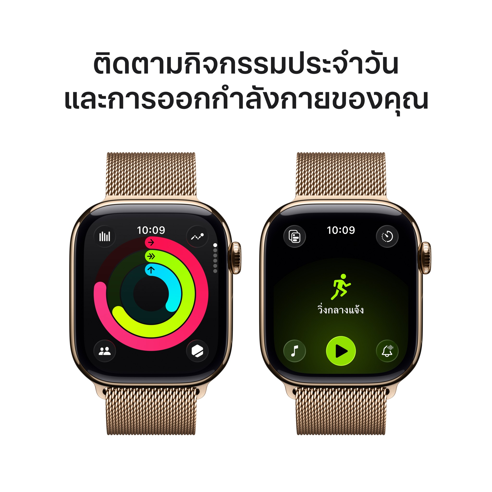 Apple Watch Series 11 GPS + Cellular 42mm Gold Titanium Case with Gold Milanese Loop