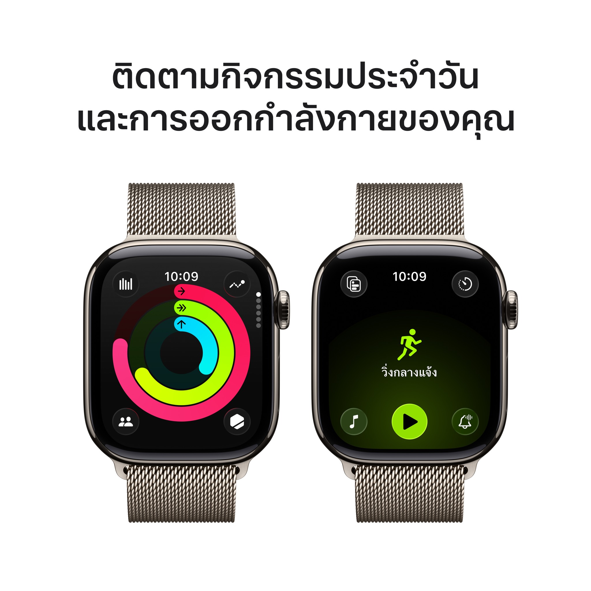 Apple Watch Series 11 GPS + Cellular 42mm Natural Titanium Case with Natural Milanese Loop