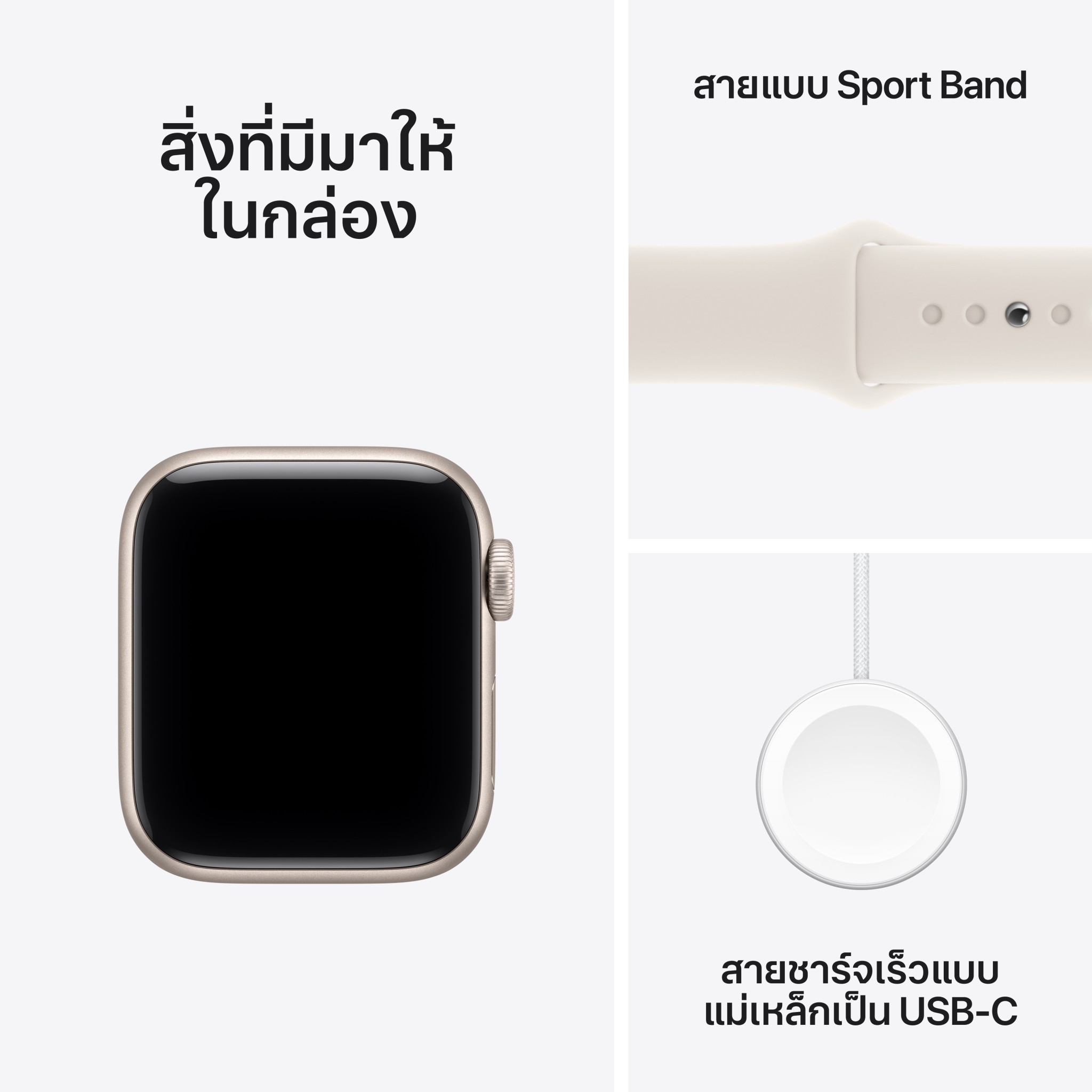 Apple Watch SE 3 GPS + Cellular 40mm Starlight Aluminium Case with Starlight Sport Band - M/L