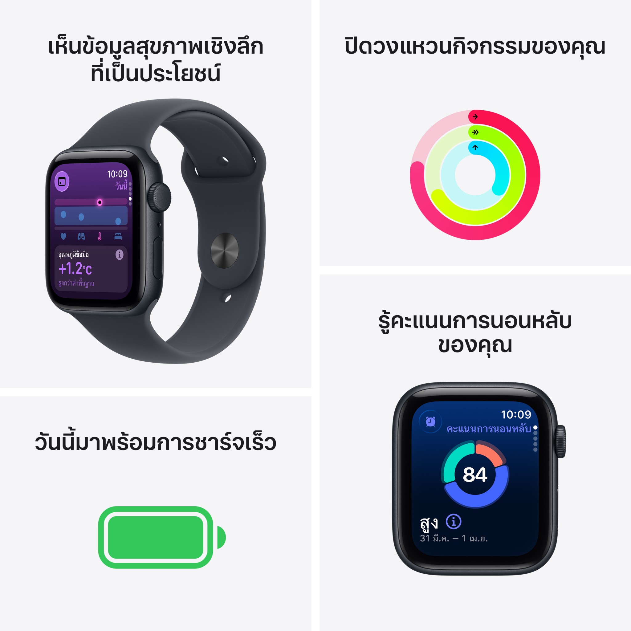 Apple Watch SE 3 GPS 44mm Midnight Aluminium Case with Midnight Sport Band - M/L