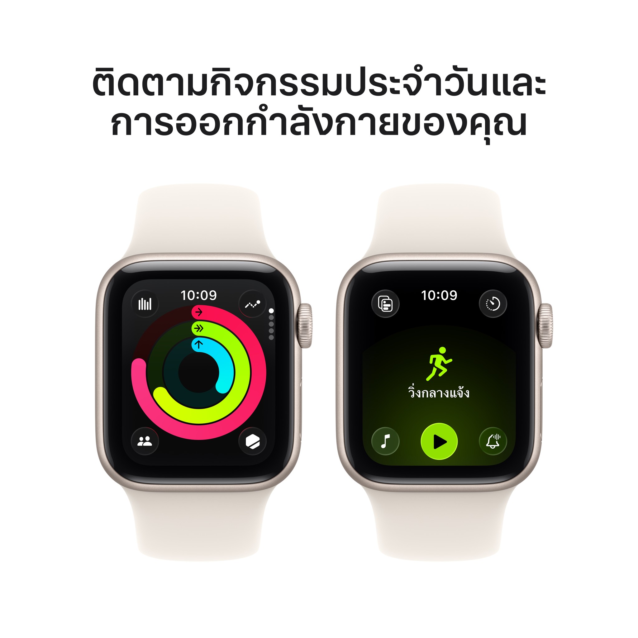 Apple Watch SE 3 GPS 40mm Starlight Aluminium Case with Starlight Sport Band - S/M