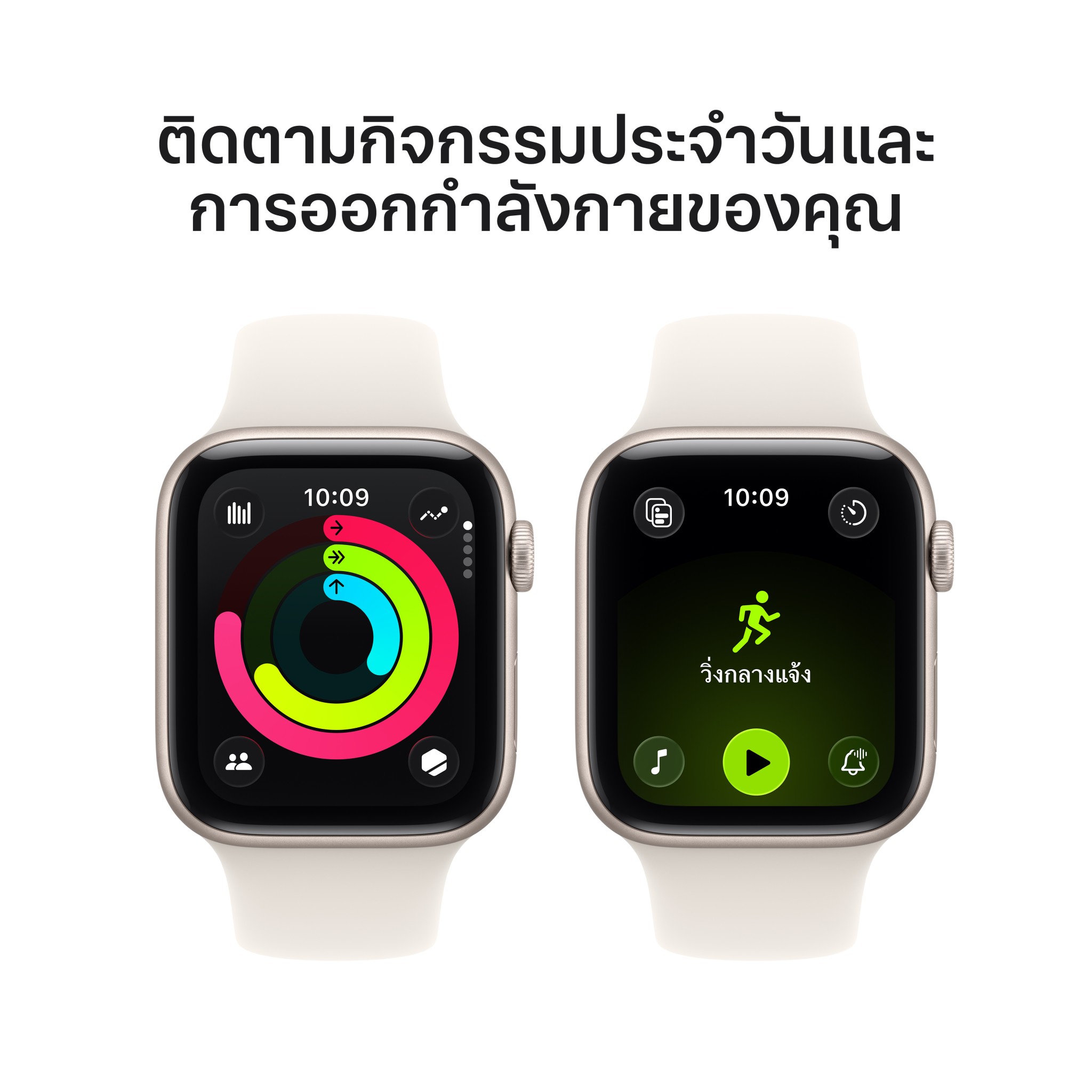 Apple Watch SE 3 GPS 44mm Starlight Aluminium Case with Starlight Sport Band - M/L