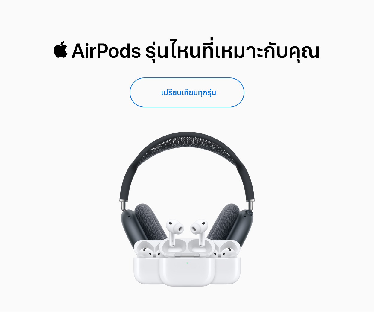 DAPP_Banner_AirPods_1400x700_THA