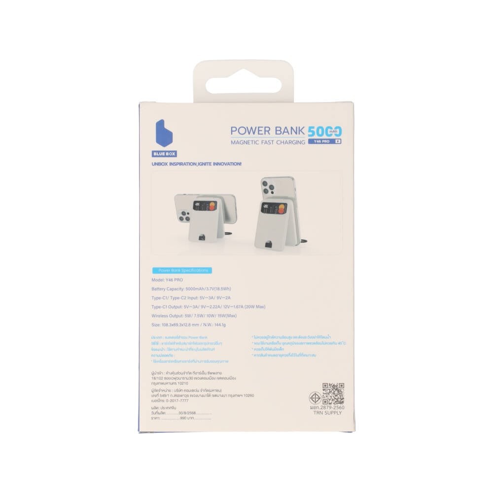 พาวเวอร์แบงค์ Blue Box VoltPocket 5000 mAh Wireless Fast Charging Light Grey