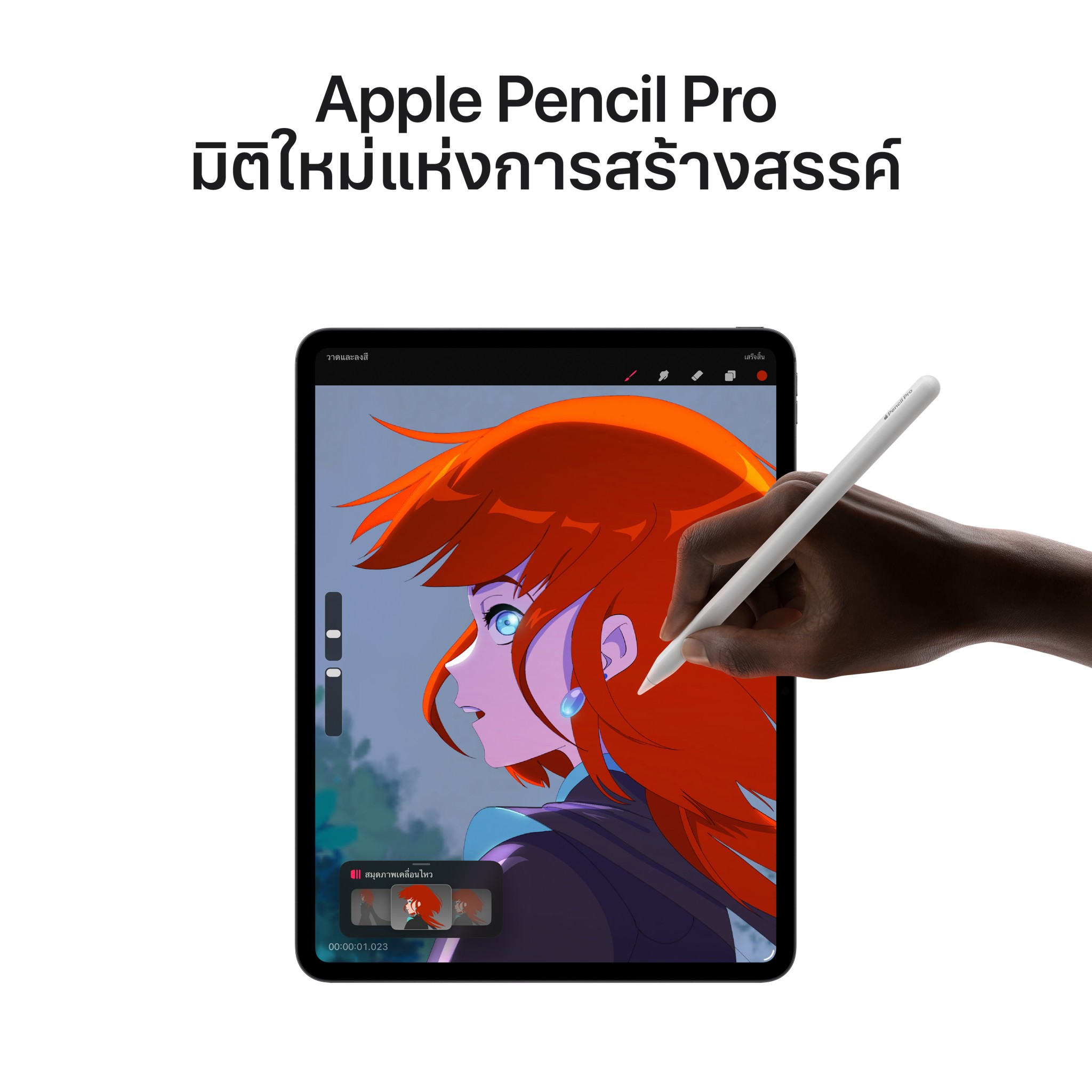 iPad Pro 13 : M5 Wi-Fi + Cellular 256GB with Standard glass - Space Black (2025)