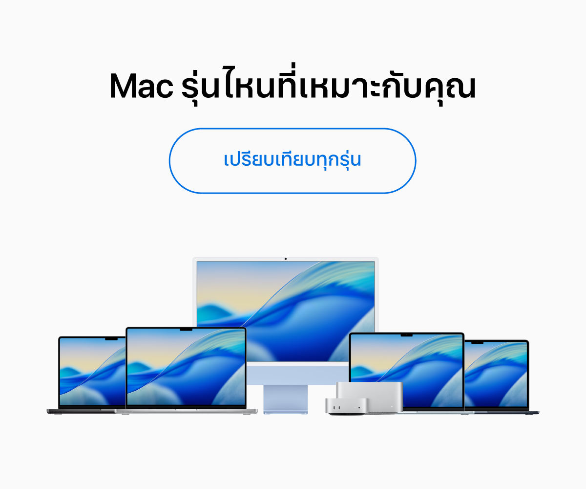Mac_Dynamic_Banner_1000x395_THA_0