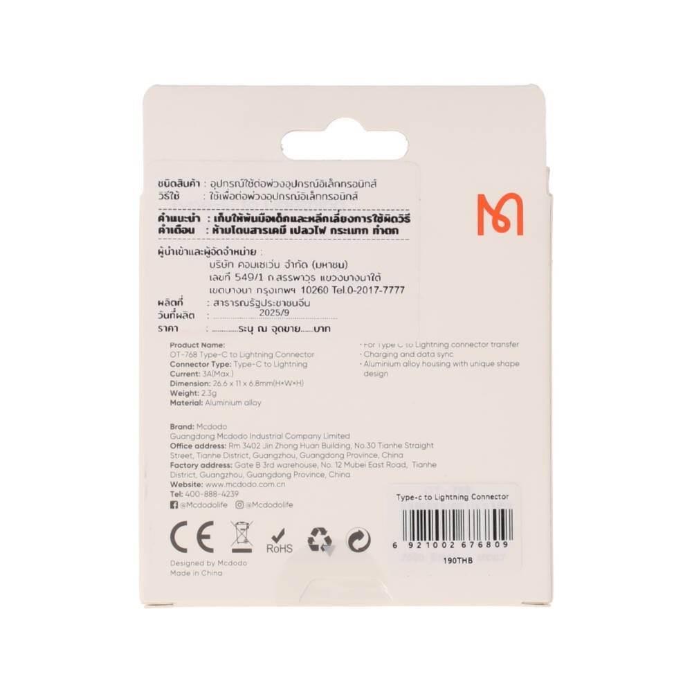 ตัวแปลง MCDODO USB-C to Lightning Connector (3.0A) Black