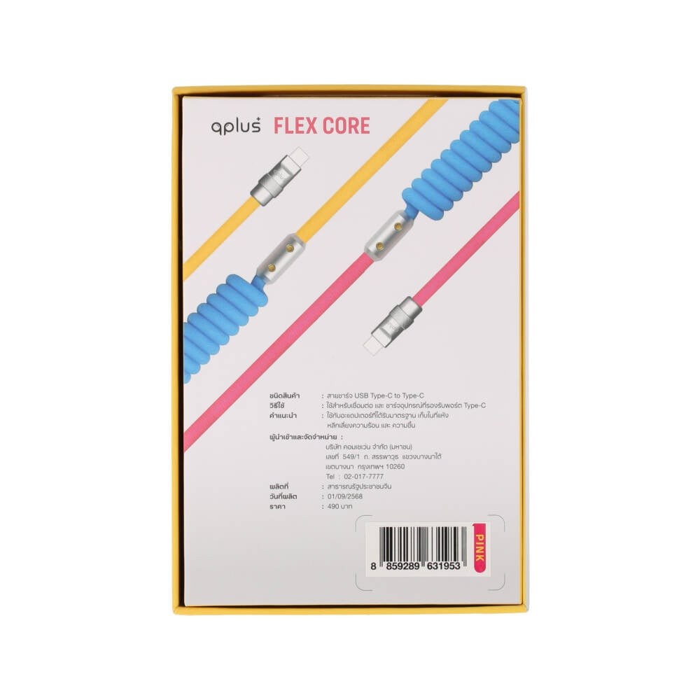 สายชาร์จ QPLUS USB-C to USB-C 1.8M FLEX CORE Pink