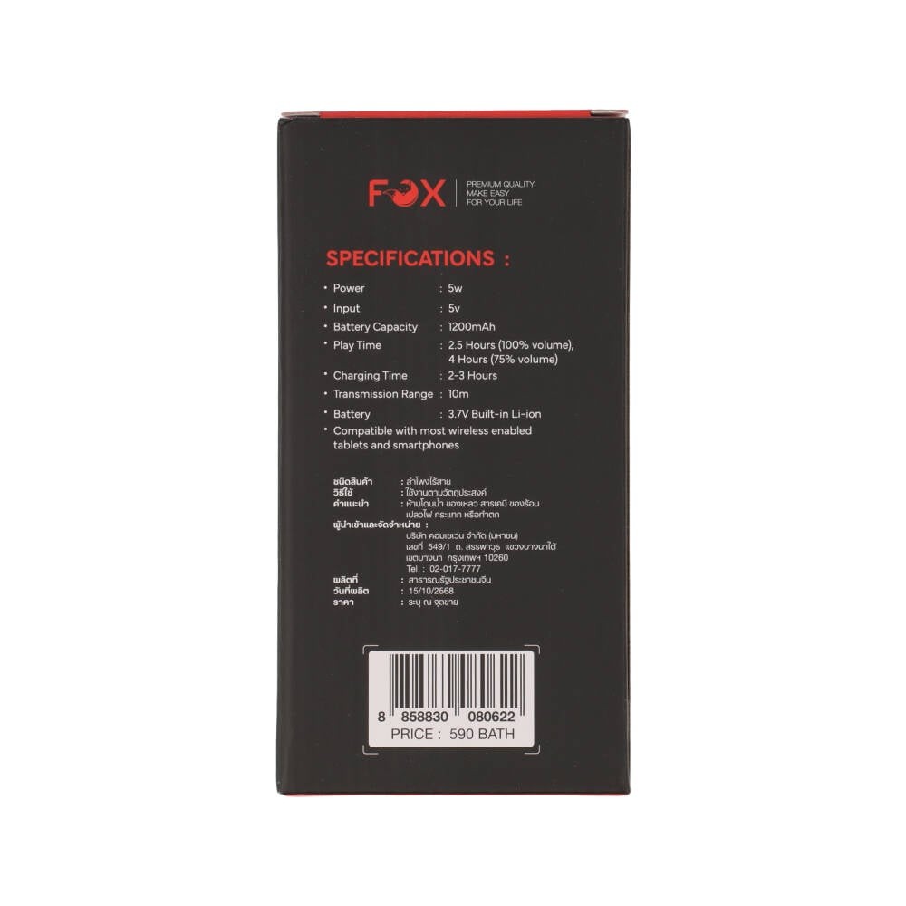 ลำโพง FOX EY1207S Powerful Sound Black