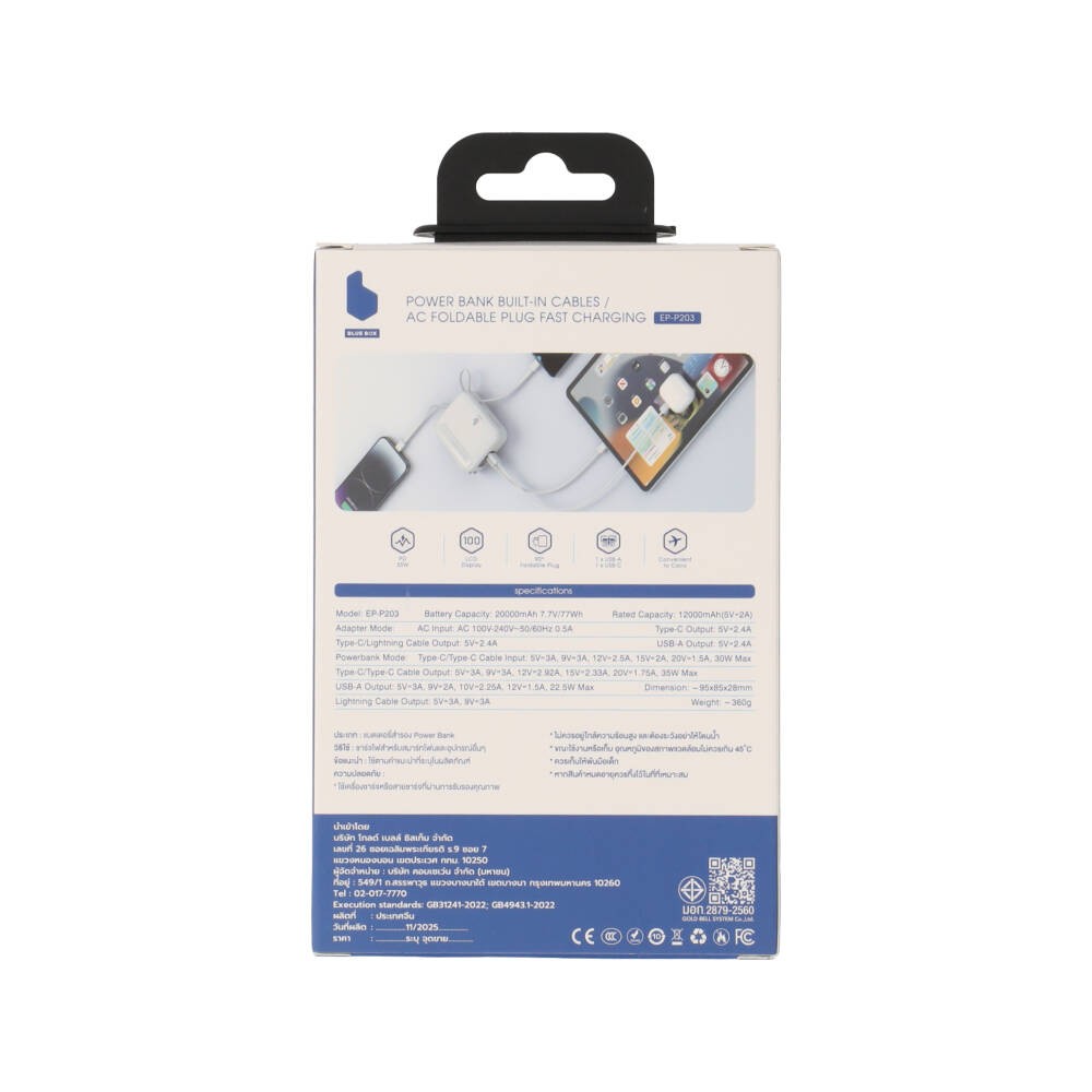 พาวเวอร์แบงค์ Blue Box 20000 mAh built-in Lightning/USB-C PD35W White (EP-P203)(CCC)