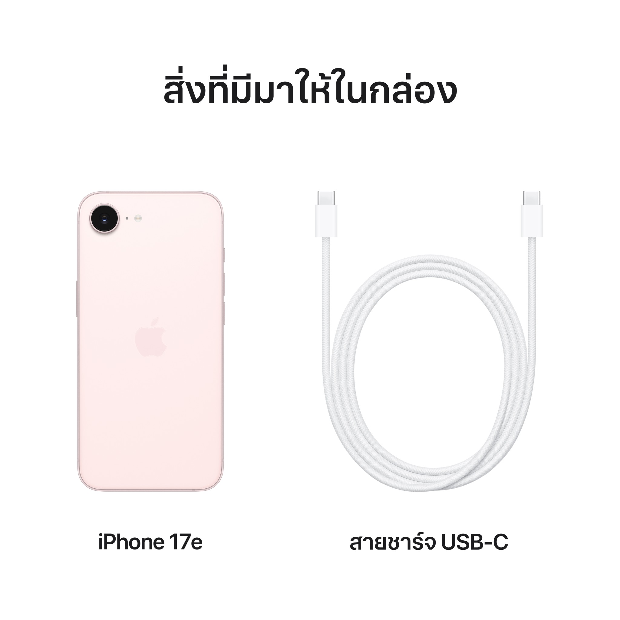 iPhone 17e 256GB Soft Pink