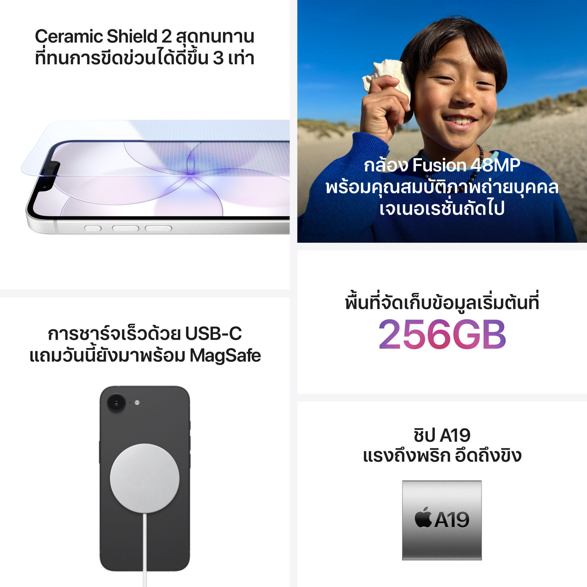 iPhone 17e 256GB White