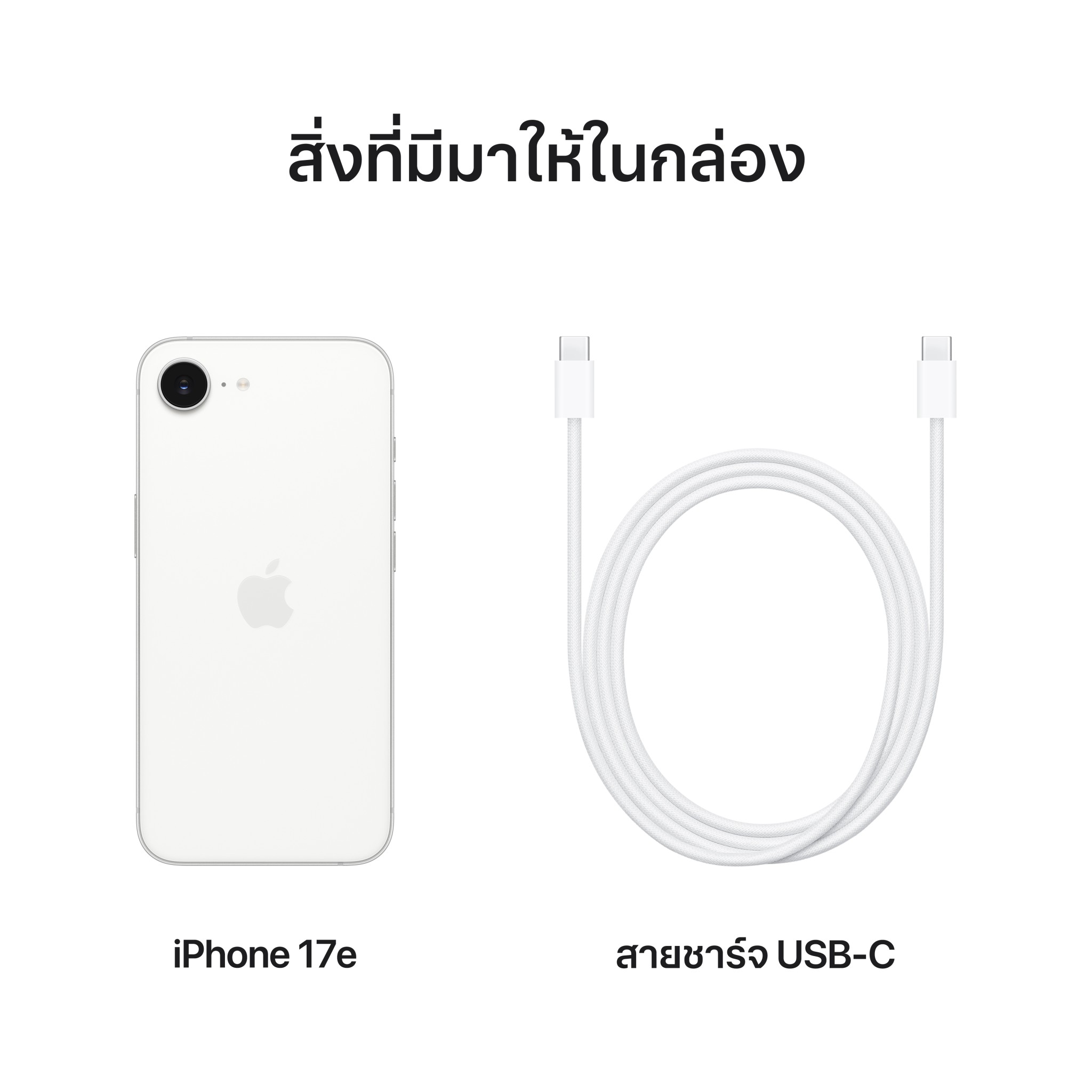 iPhone 17e 256GB White