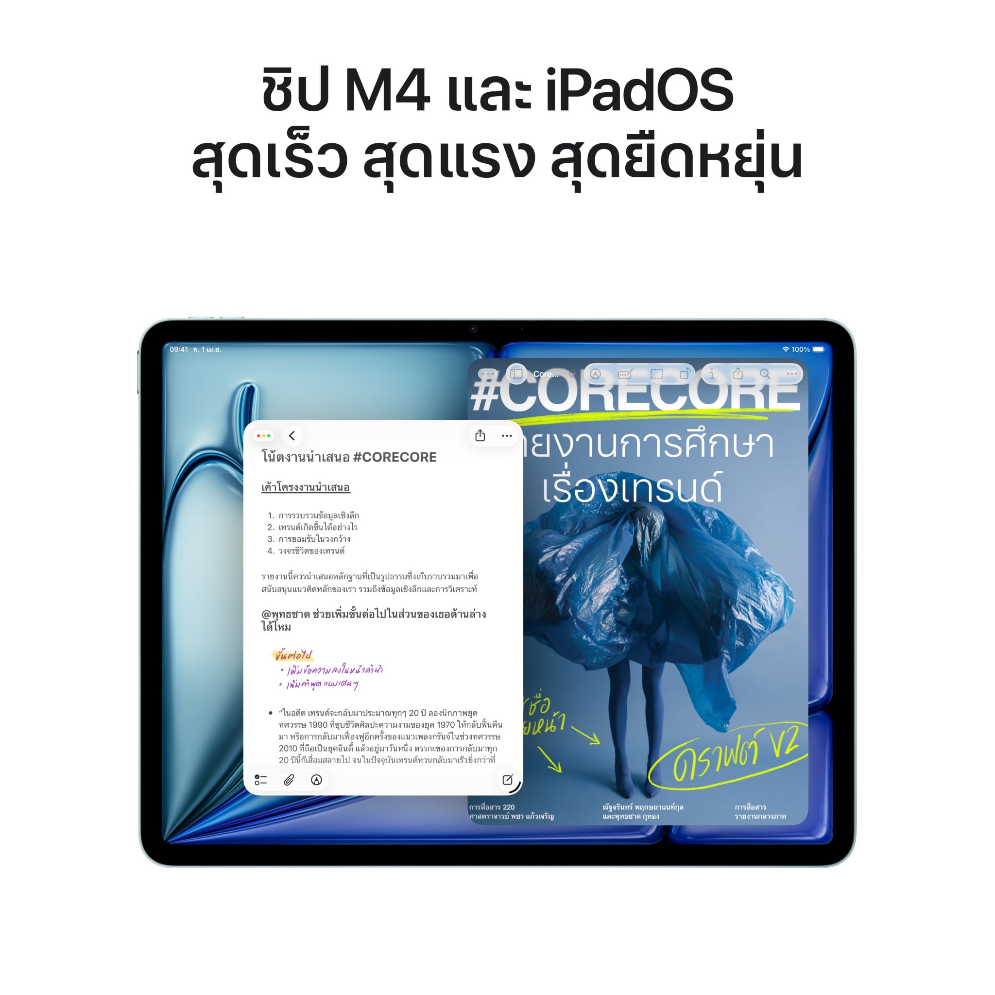 iPad Air 13-inch (M4) Wi-Fi 128GB - Starlight (2026)